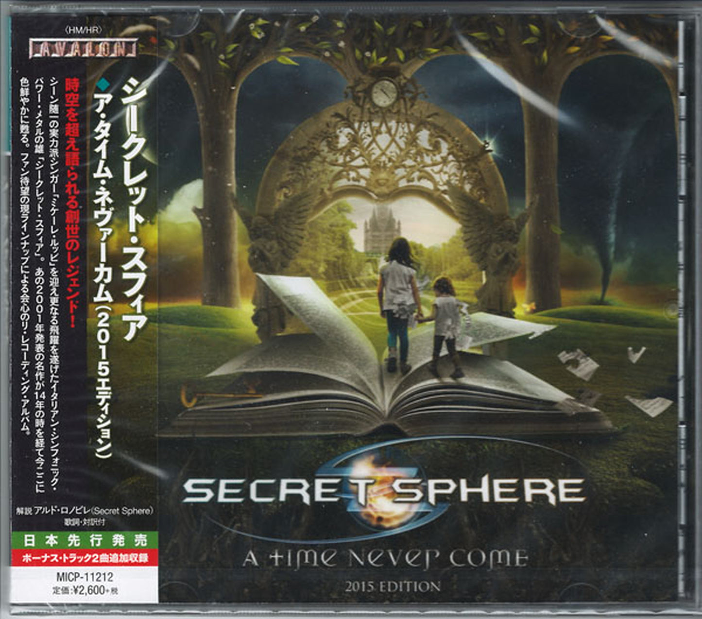 Secret Sphere - A Time Nevercome (2015 Anniversary Edition) - Bonus Track