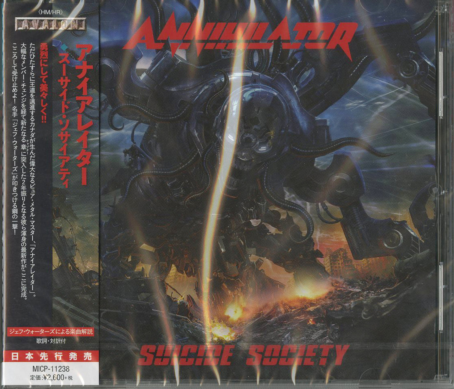 Annihilator - Suicide Society - Japan CD