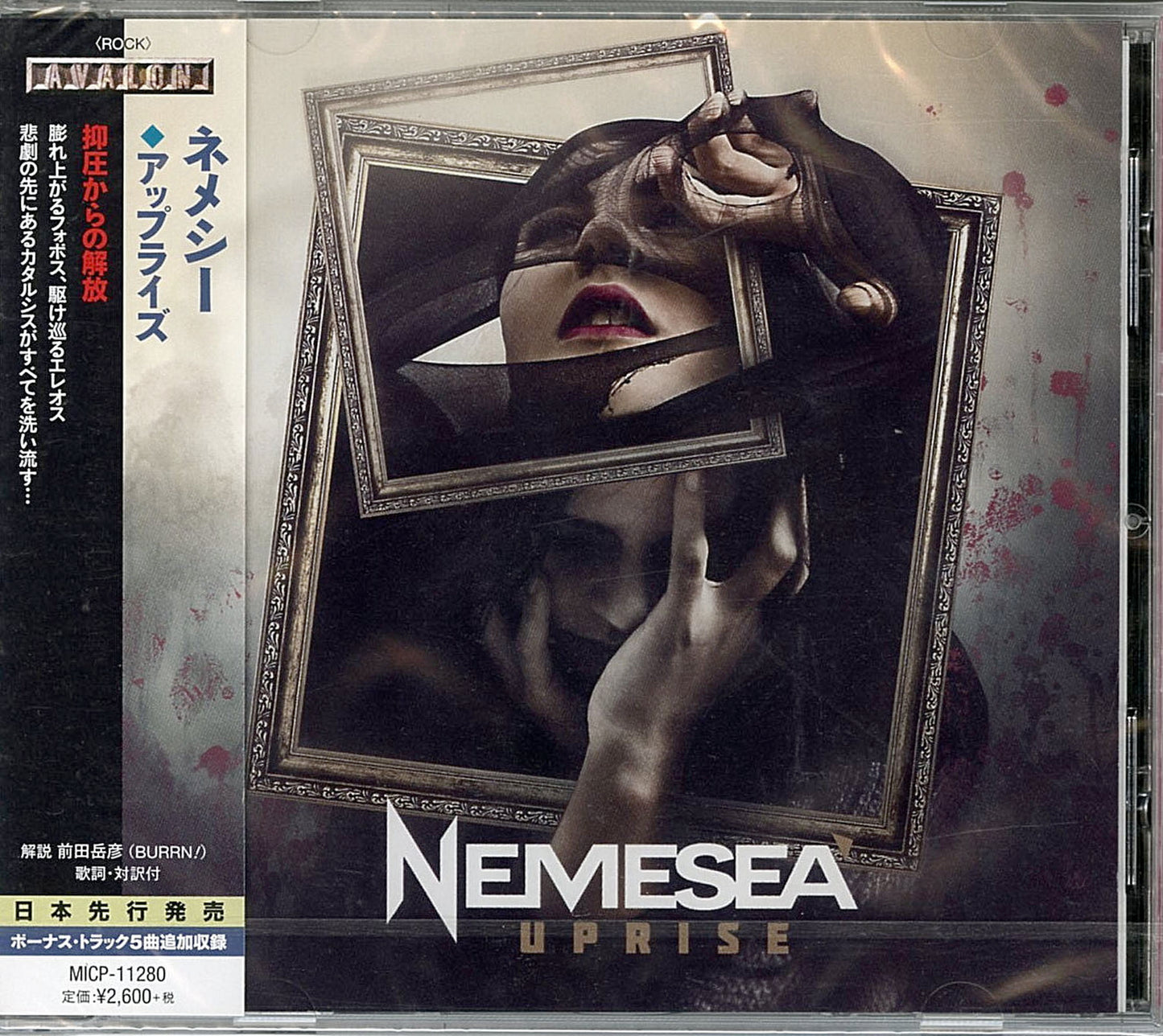 Nemesea - Uprise - Bonus Track