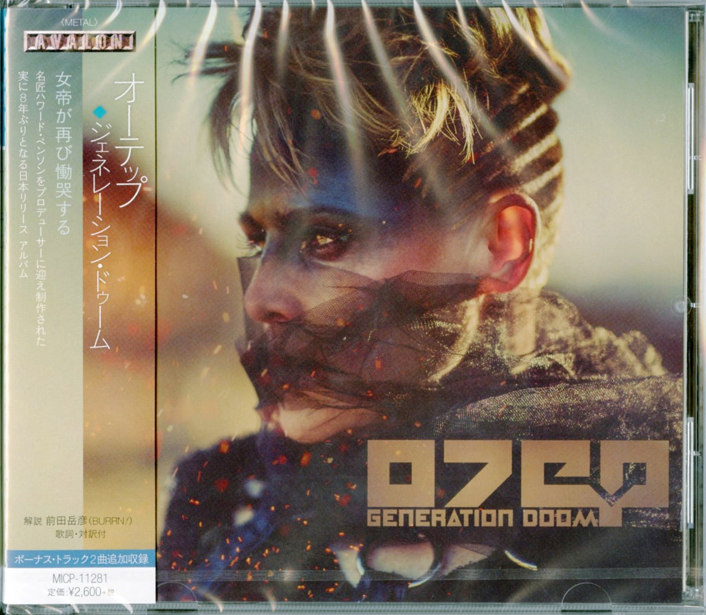 Otep - Generation Doom - Japan CD Bonus Track