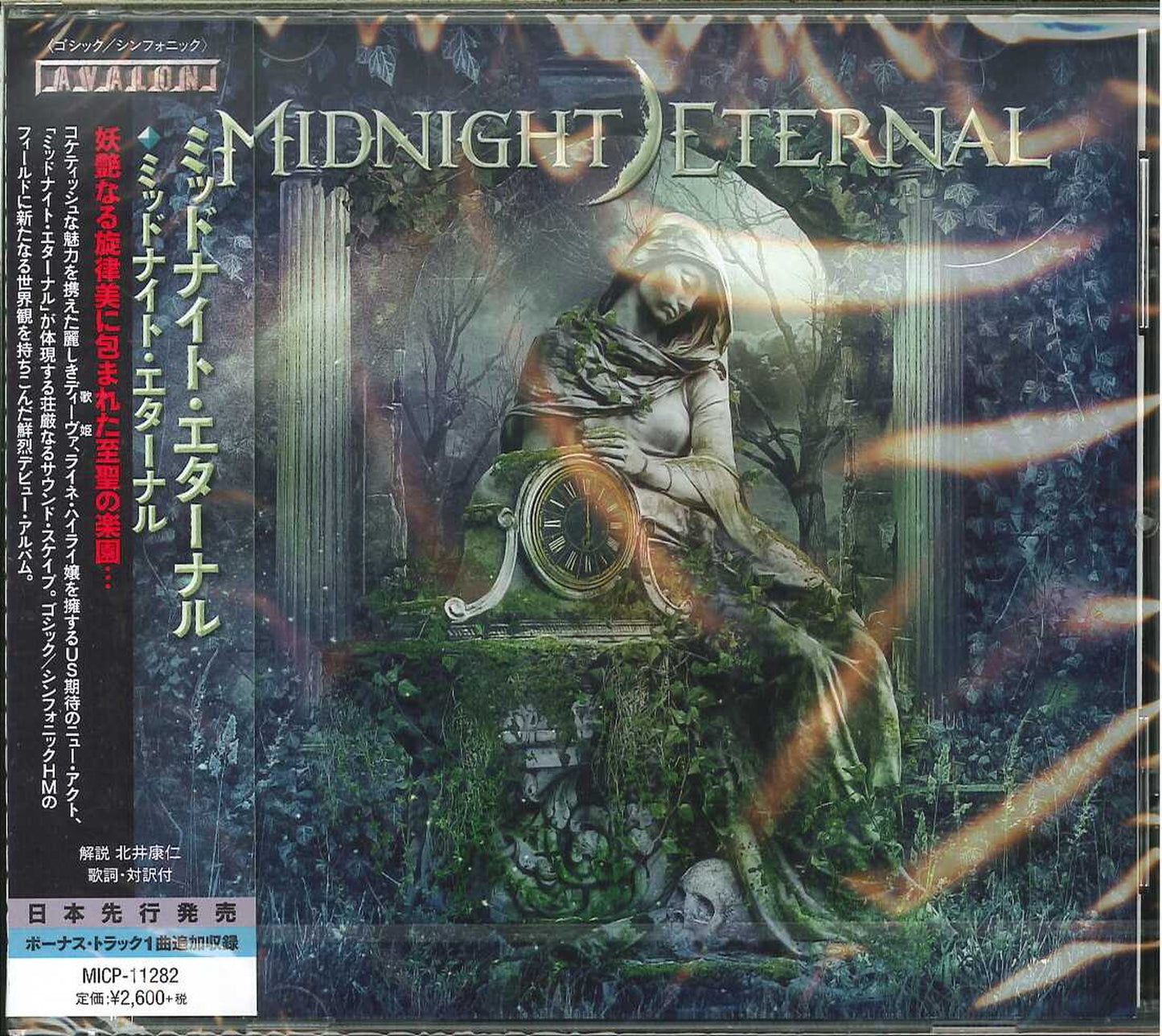Midnight Eternal - S/T - Japan CD Bonus Track