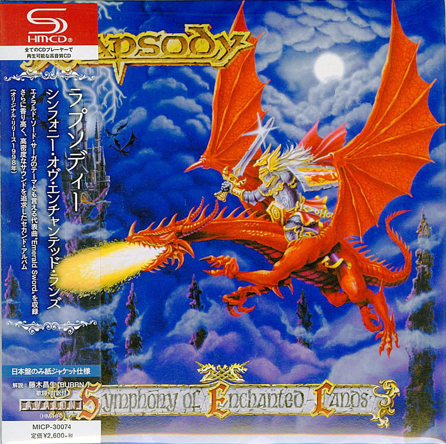 Rhapsody - Symphony Of Enchanted Lands - Japan Mini LP SHM-CD