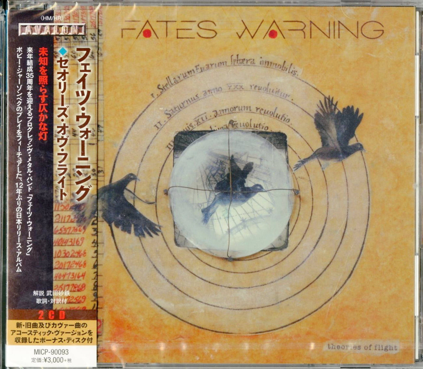 Fates Warning - Theories Of Flight - Japan 2 CD
