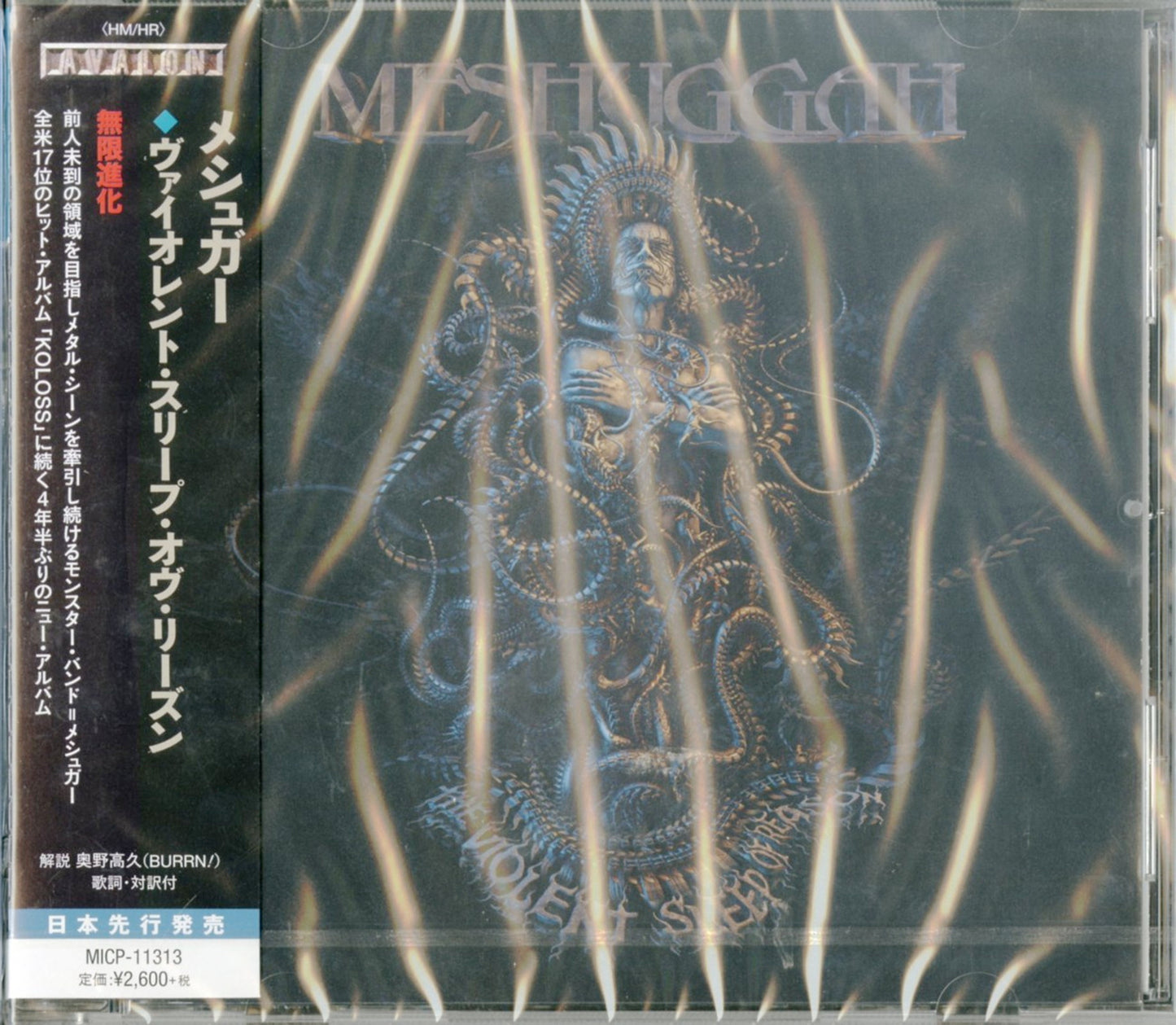 Meshuggah - The Violent Sleep Of Reason - Japan CD