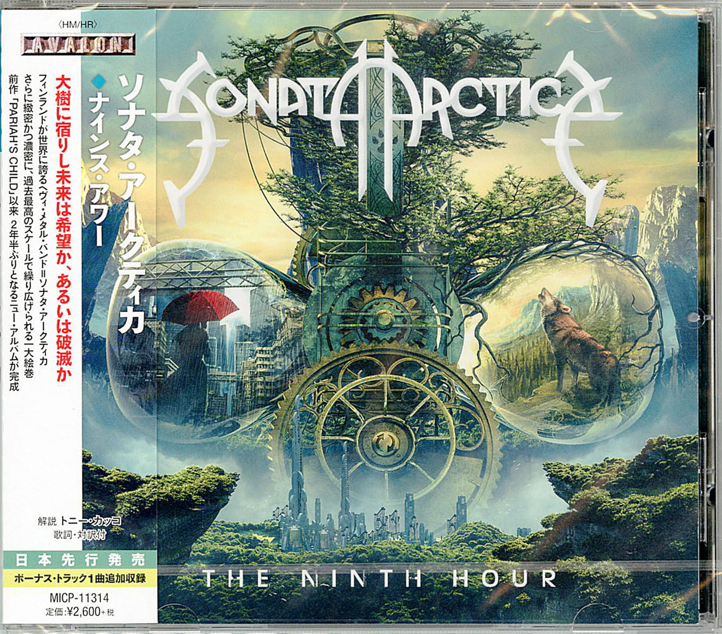 Sonata Arctica - The Ninth Hour - Japan CD