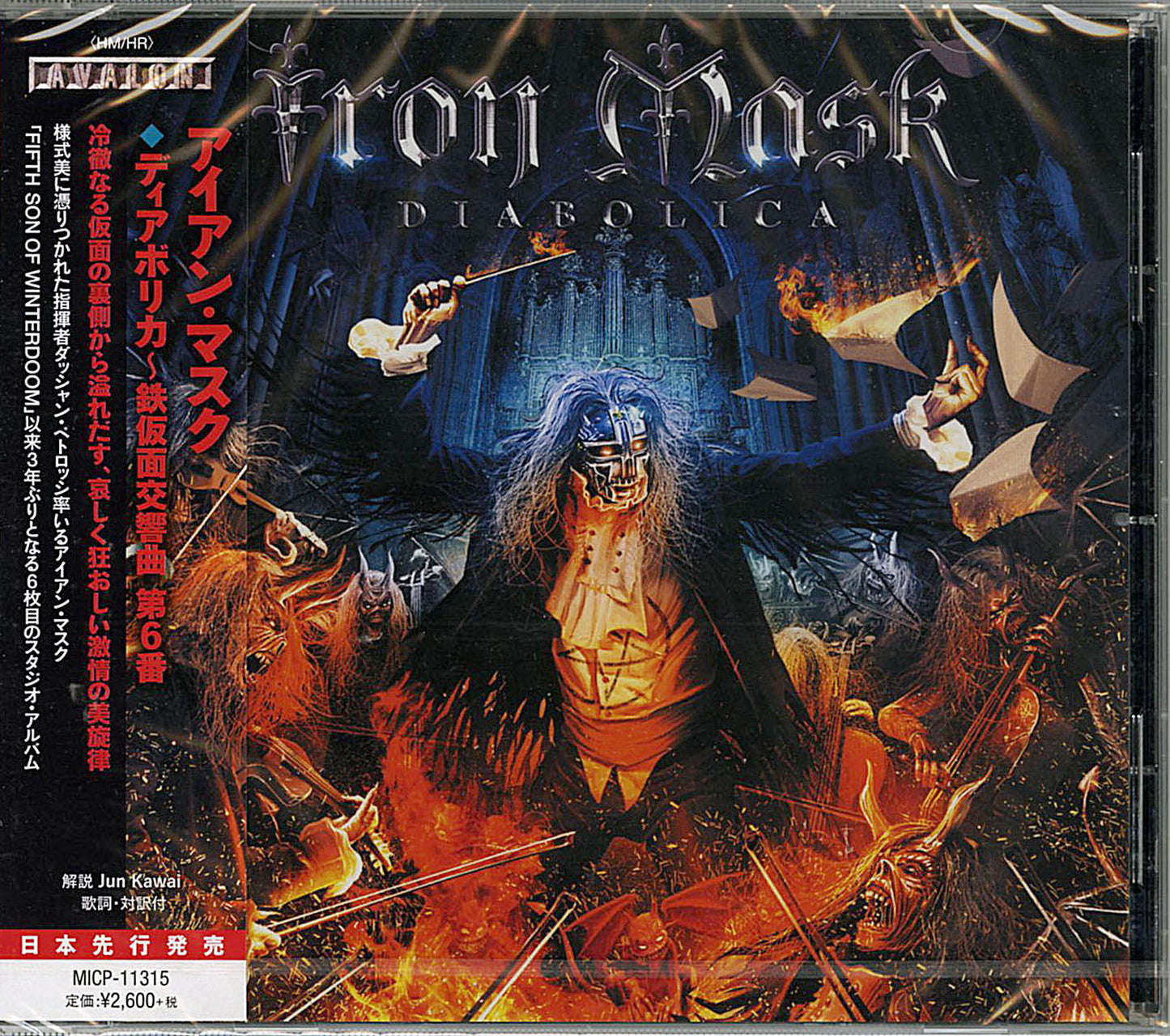 Iron Mask - Diabolica - Japan CD
