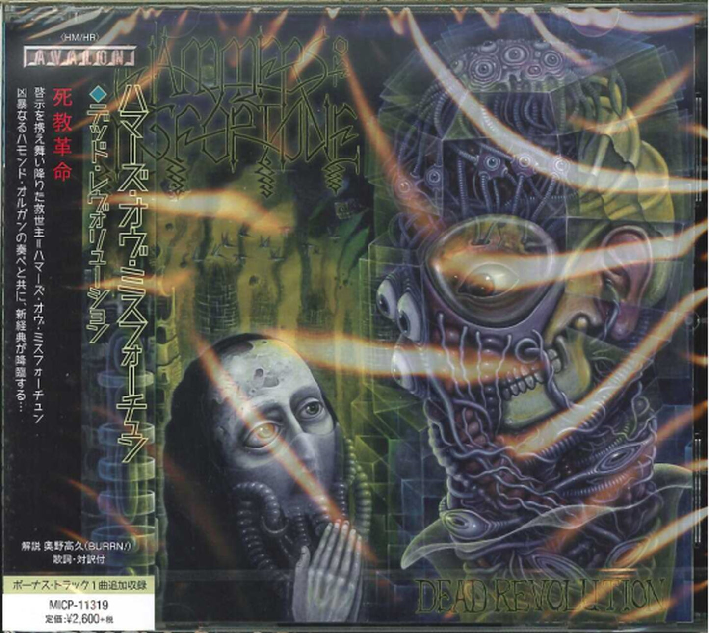 Hammers Of Misfortune - Dead Revolution - Japan CD