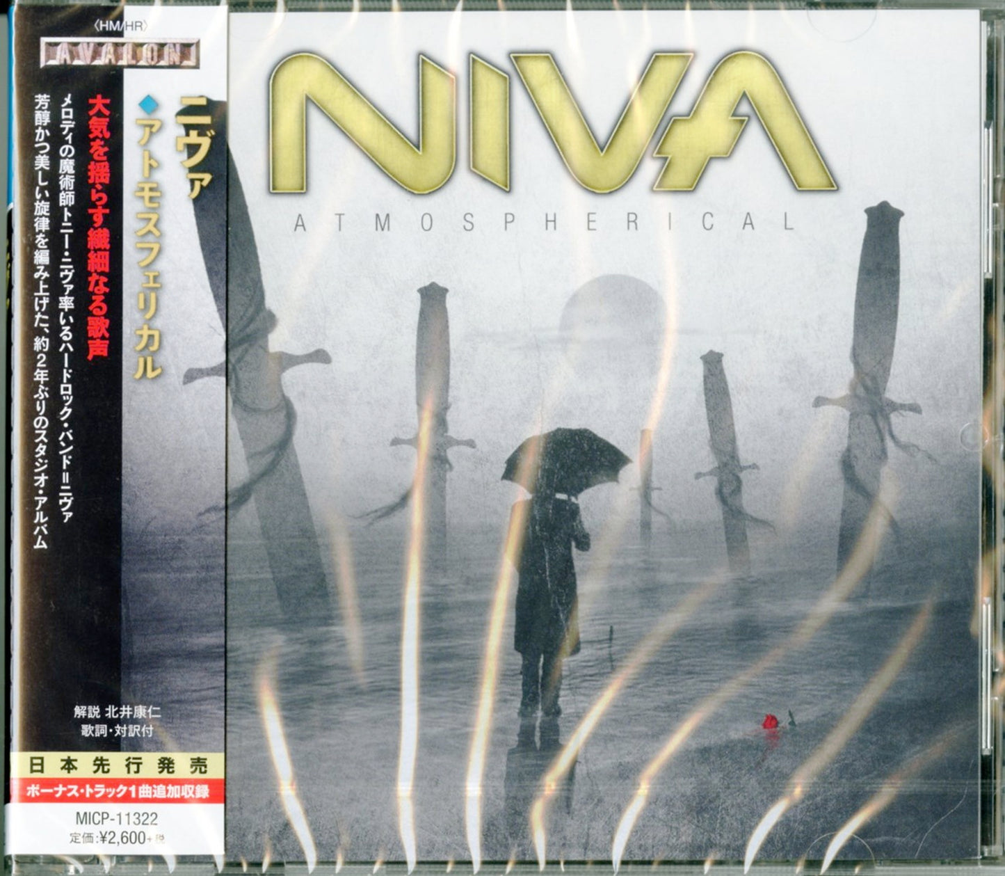 Niva - Atmospherical - Japan CD