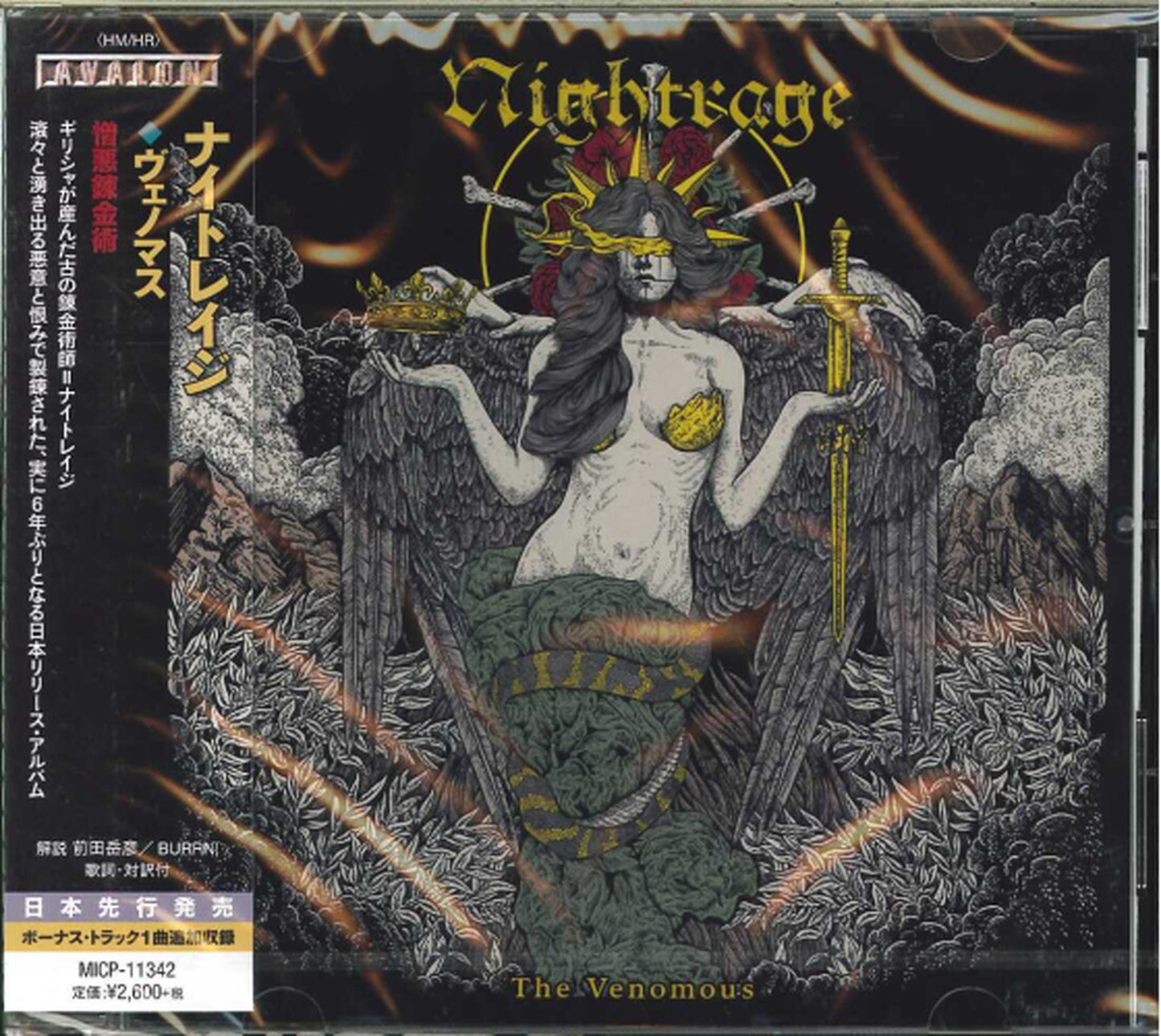 Nightrage - The Venomous - Japan CD