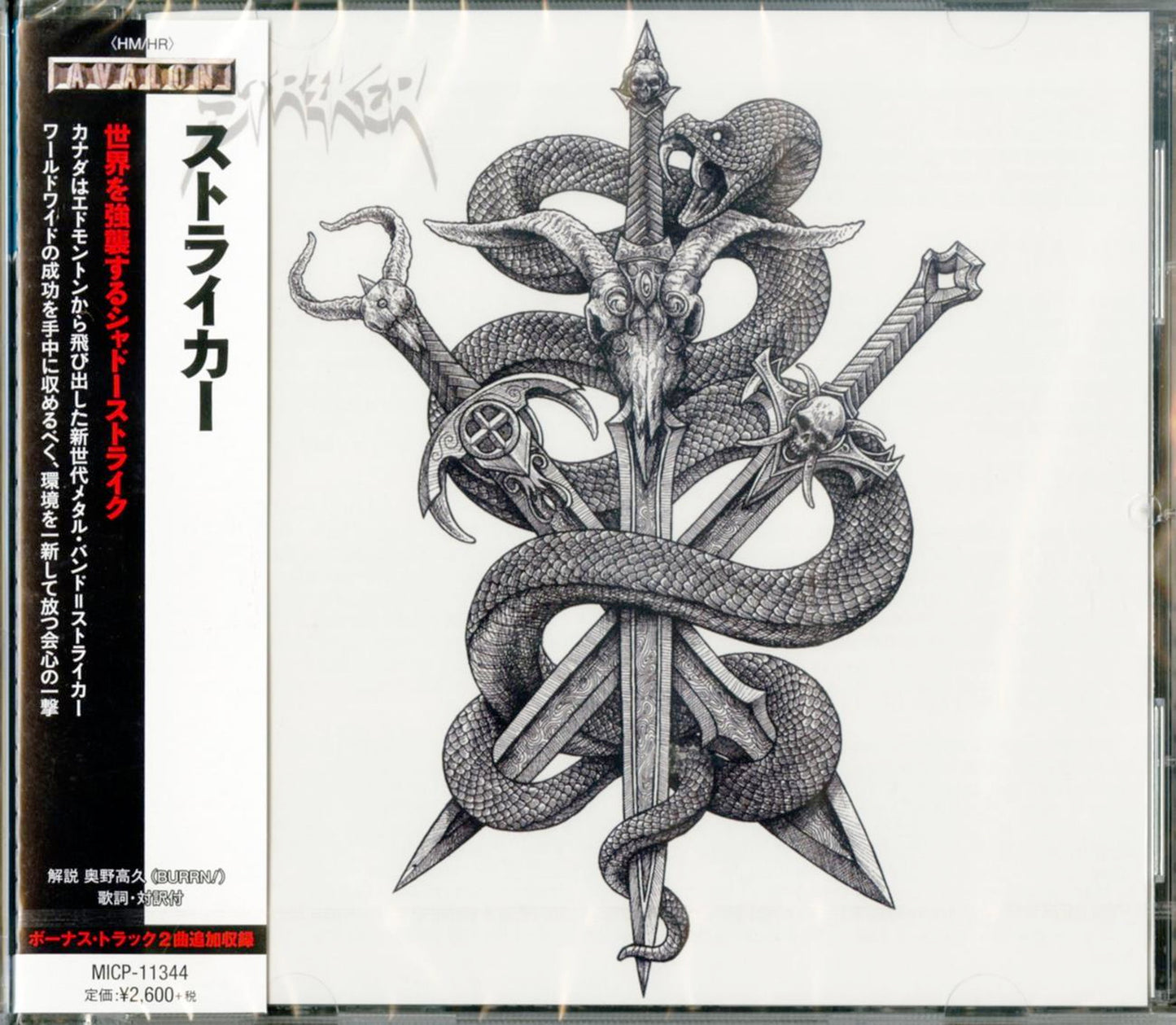 Striker - S/T - Japan CD