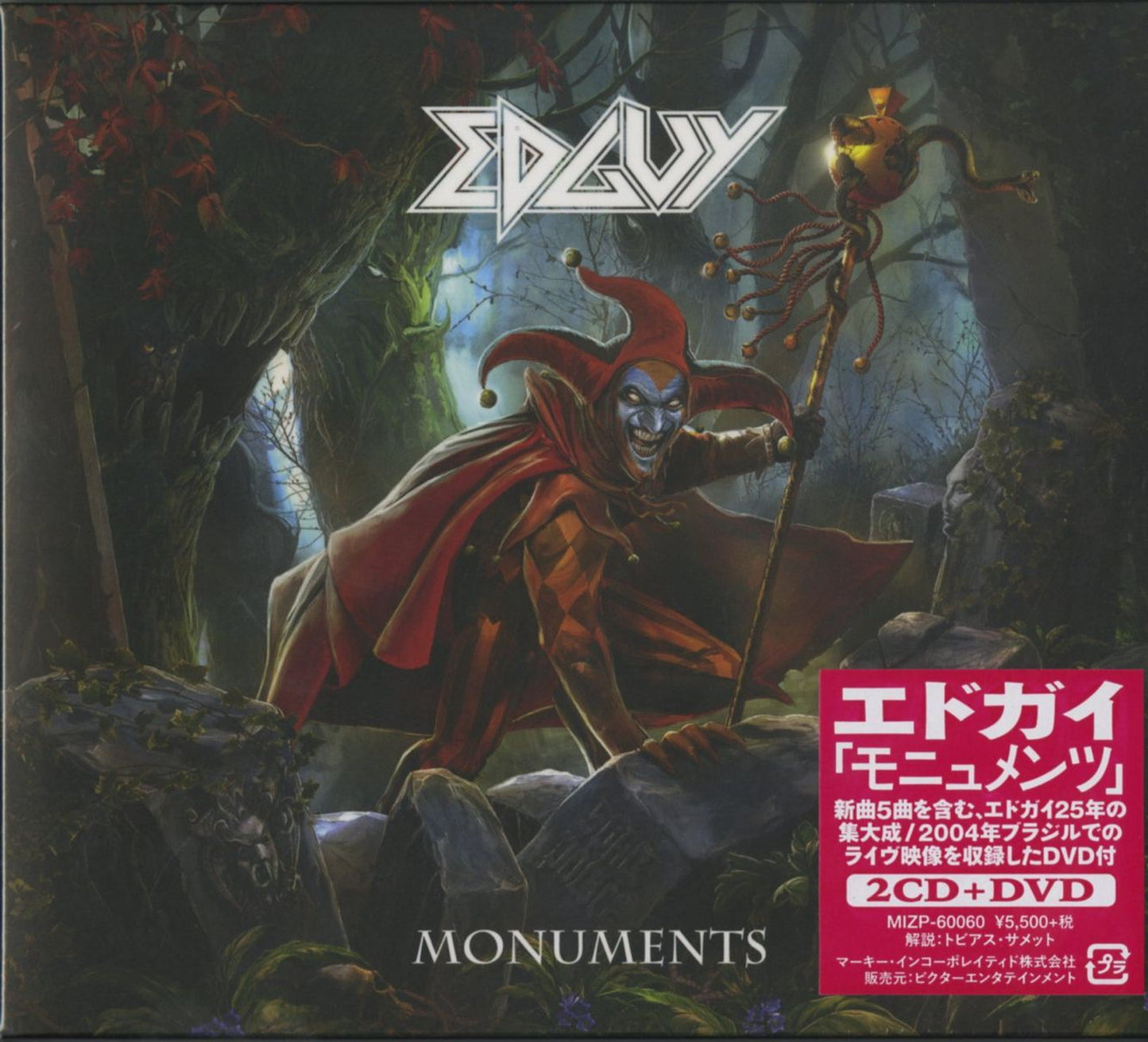 Edguy - Monuments - Japan 2 CD+DVD