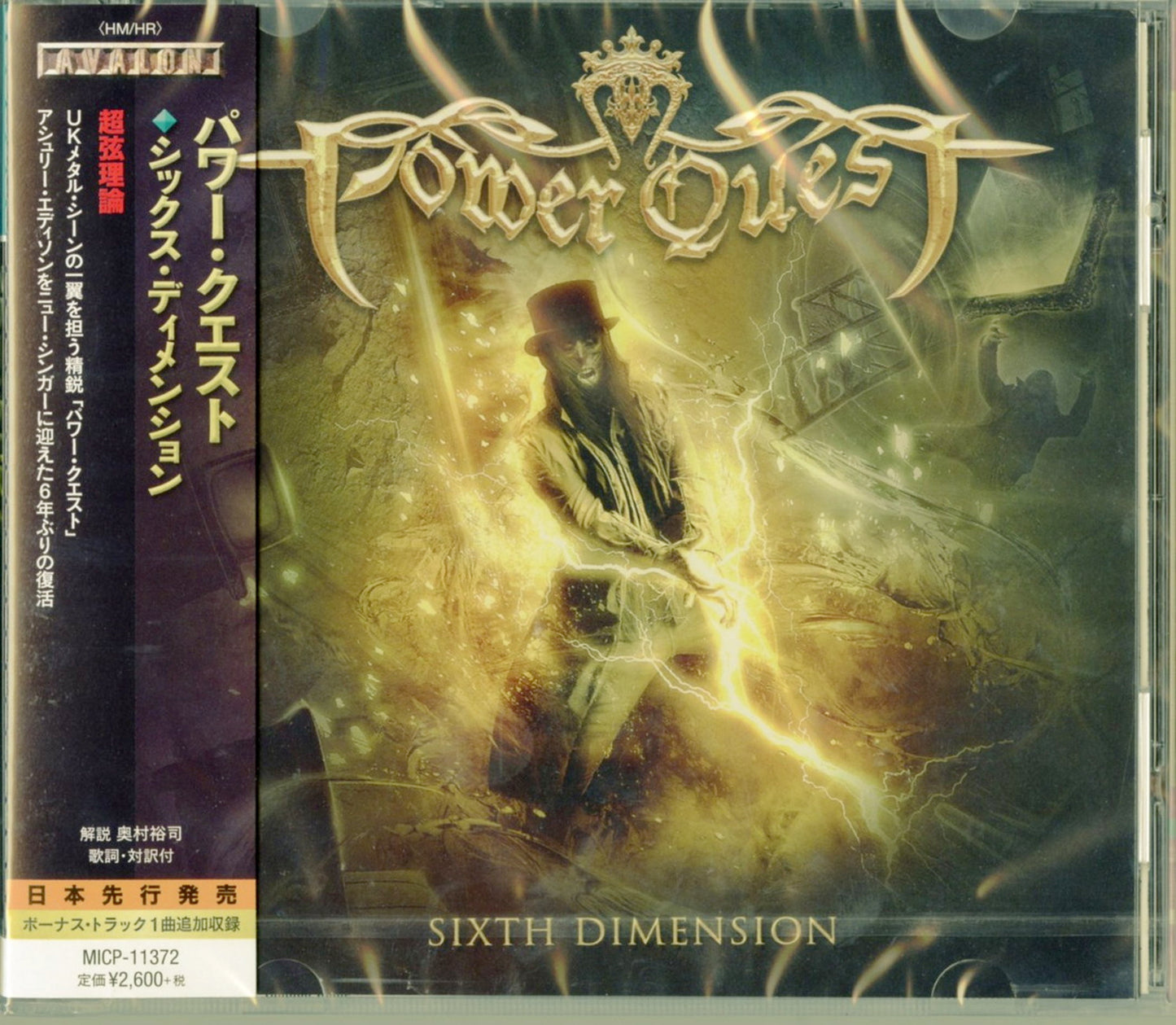 Power Quest - Sixth Dimension - Japan CD