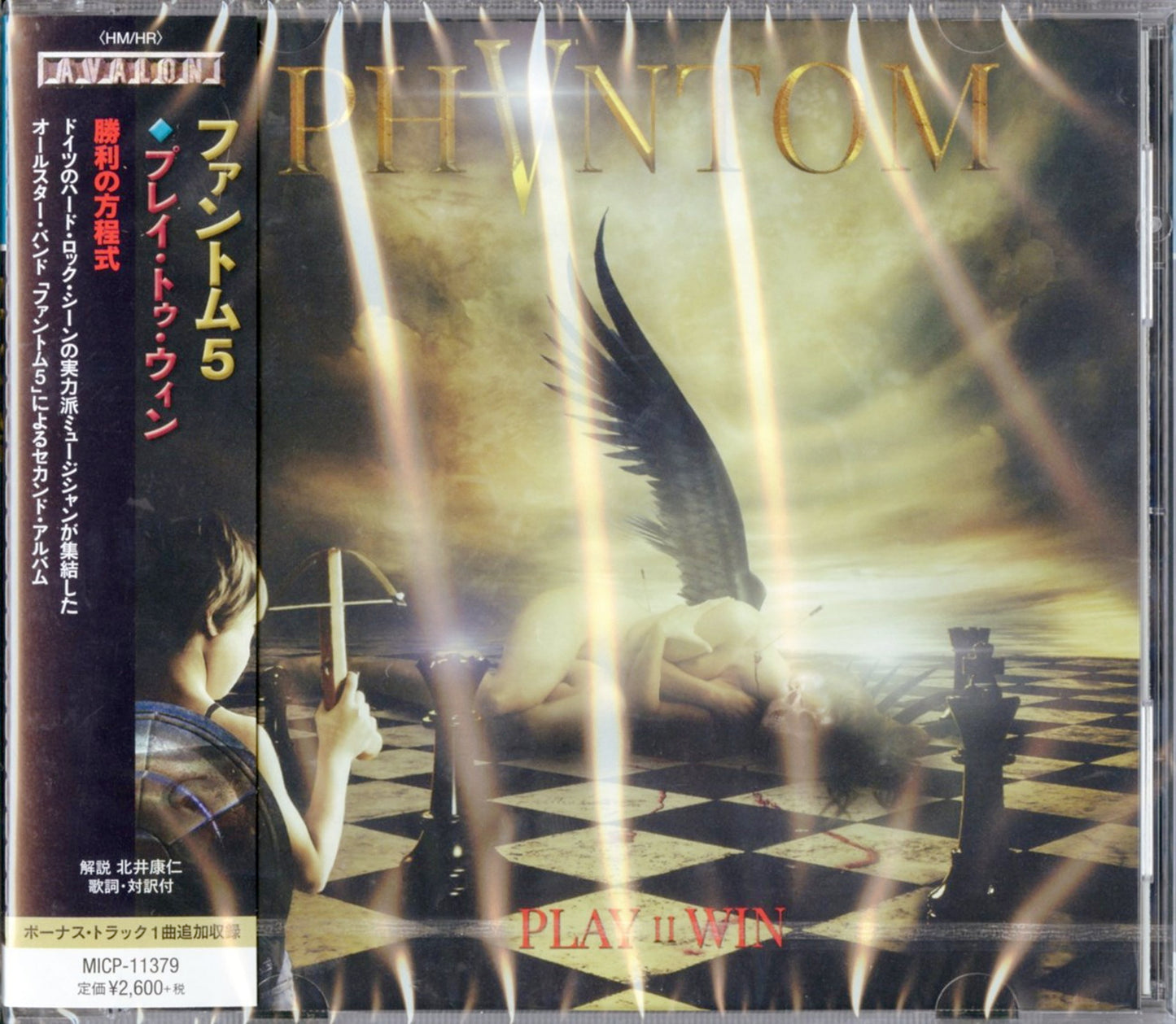 Phantom 5 - Play To Win - Japan CD Bonus Track