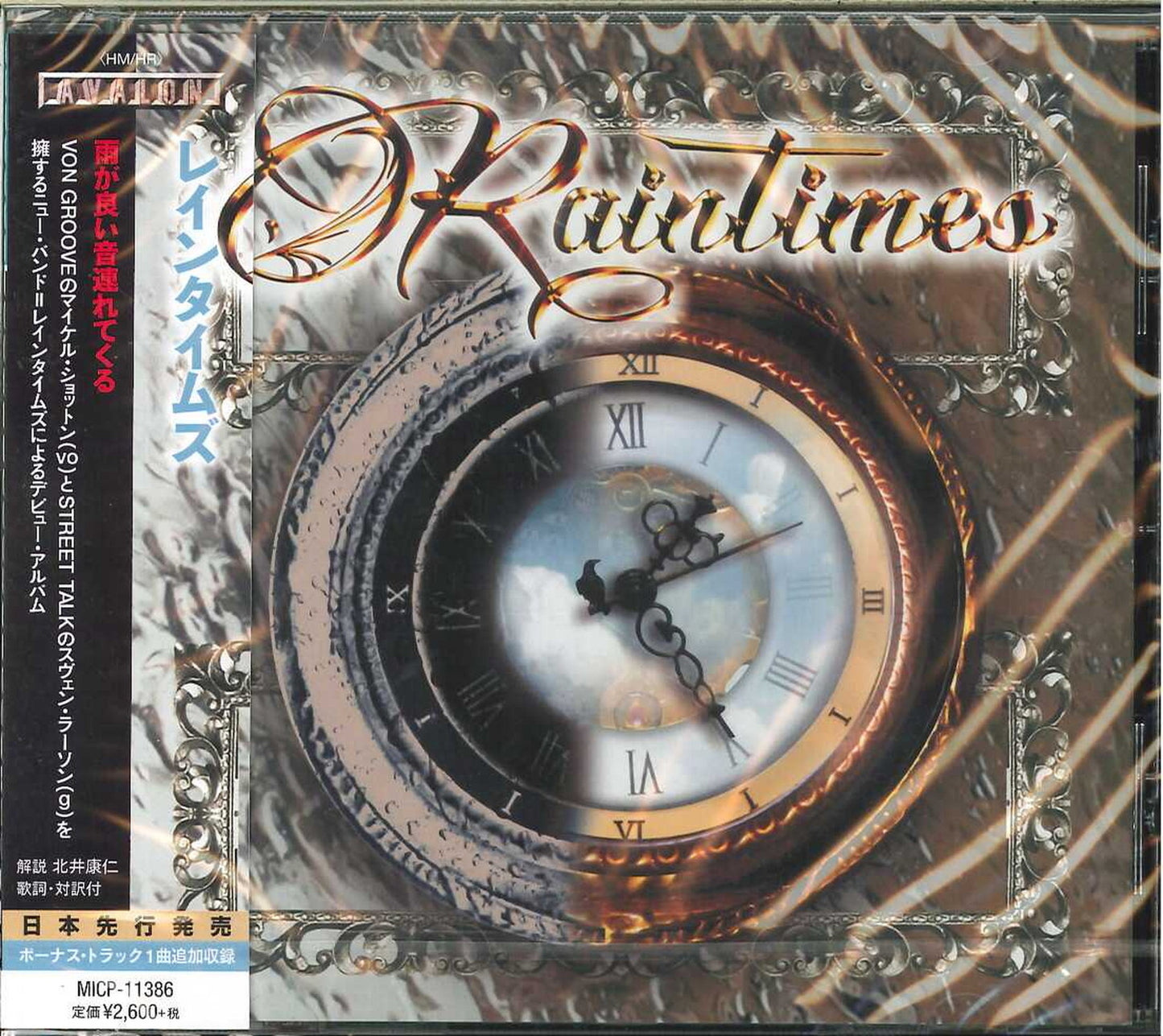 Raintimes - Untitled - Japan CD