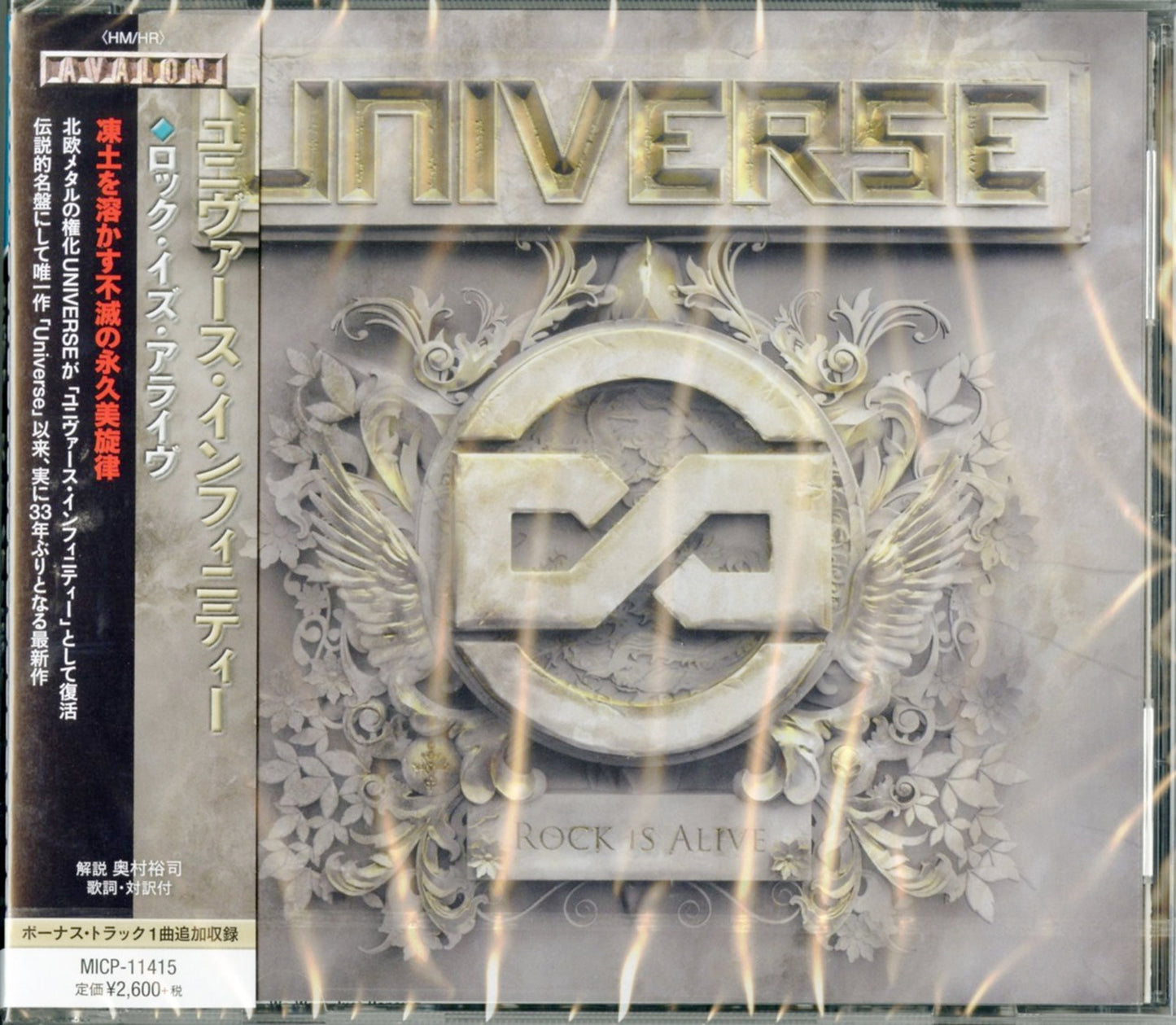 Universe - Rock Is Alive - Japan CD
