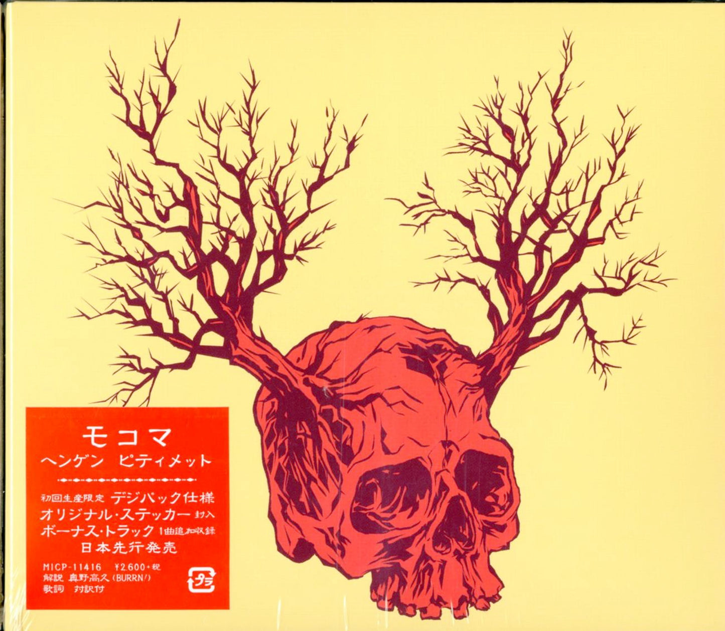 Mokoma - Untitled - Import CD With Japan Obi