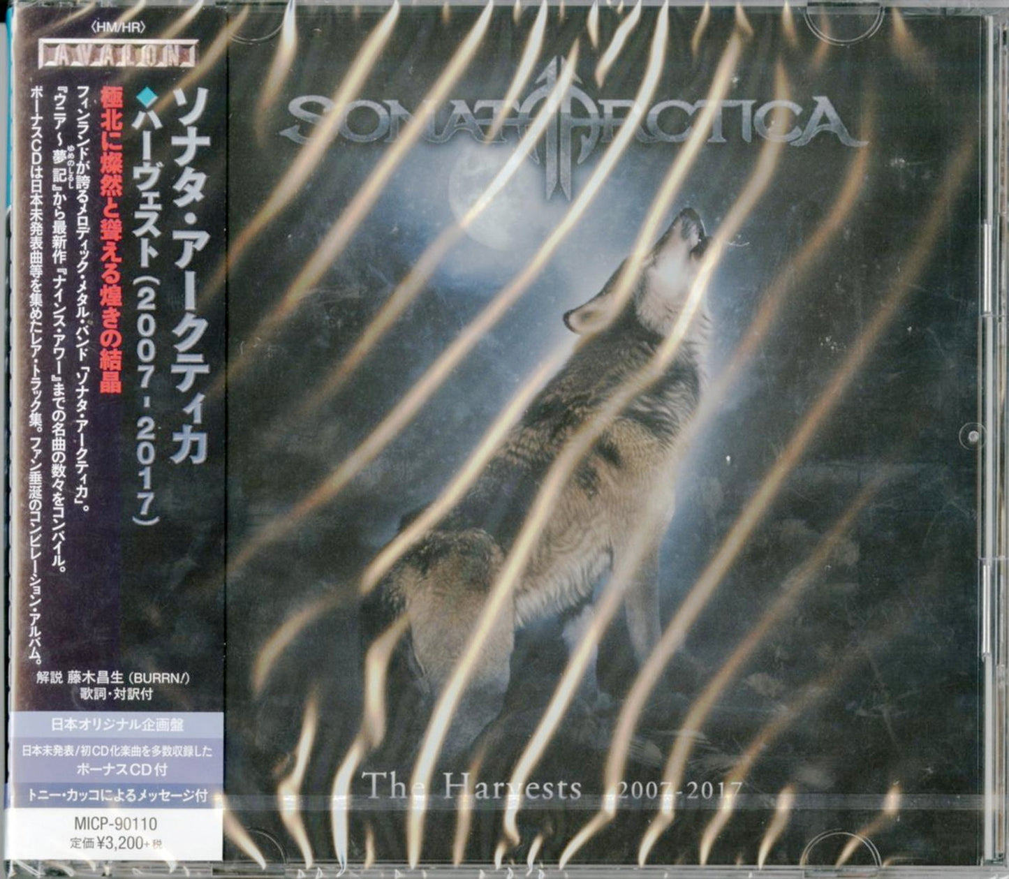 Sonata Arctica - Untitled - Japan 2 CD