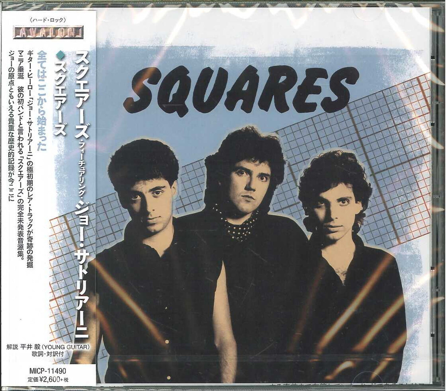 Squares - Best Of The Early 80S Demos - Japan CD