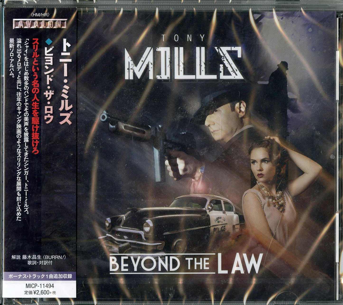 Tony Mills - Beyond The Law - Japan CD