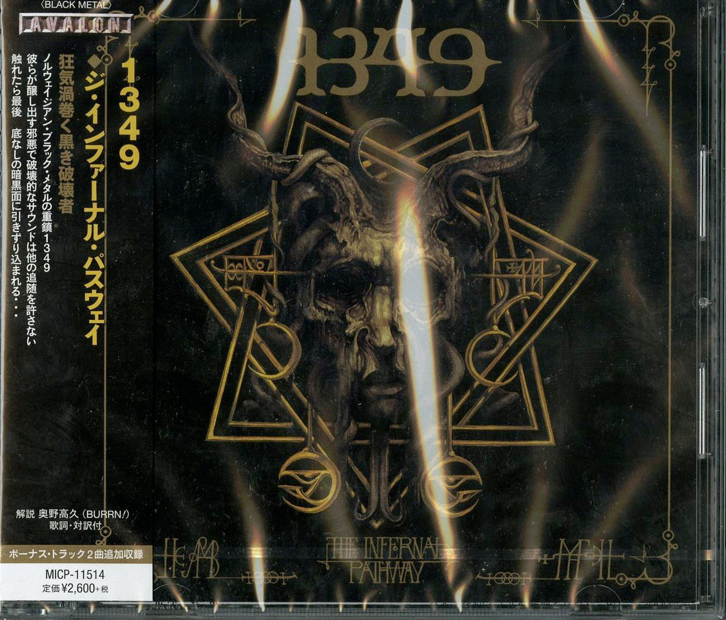 1349 - The Infernal Pathway - Japan CD
