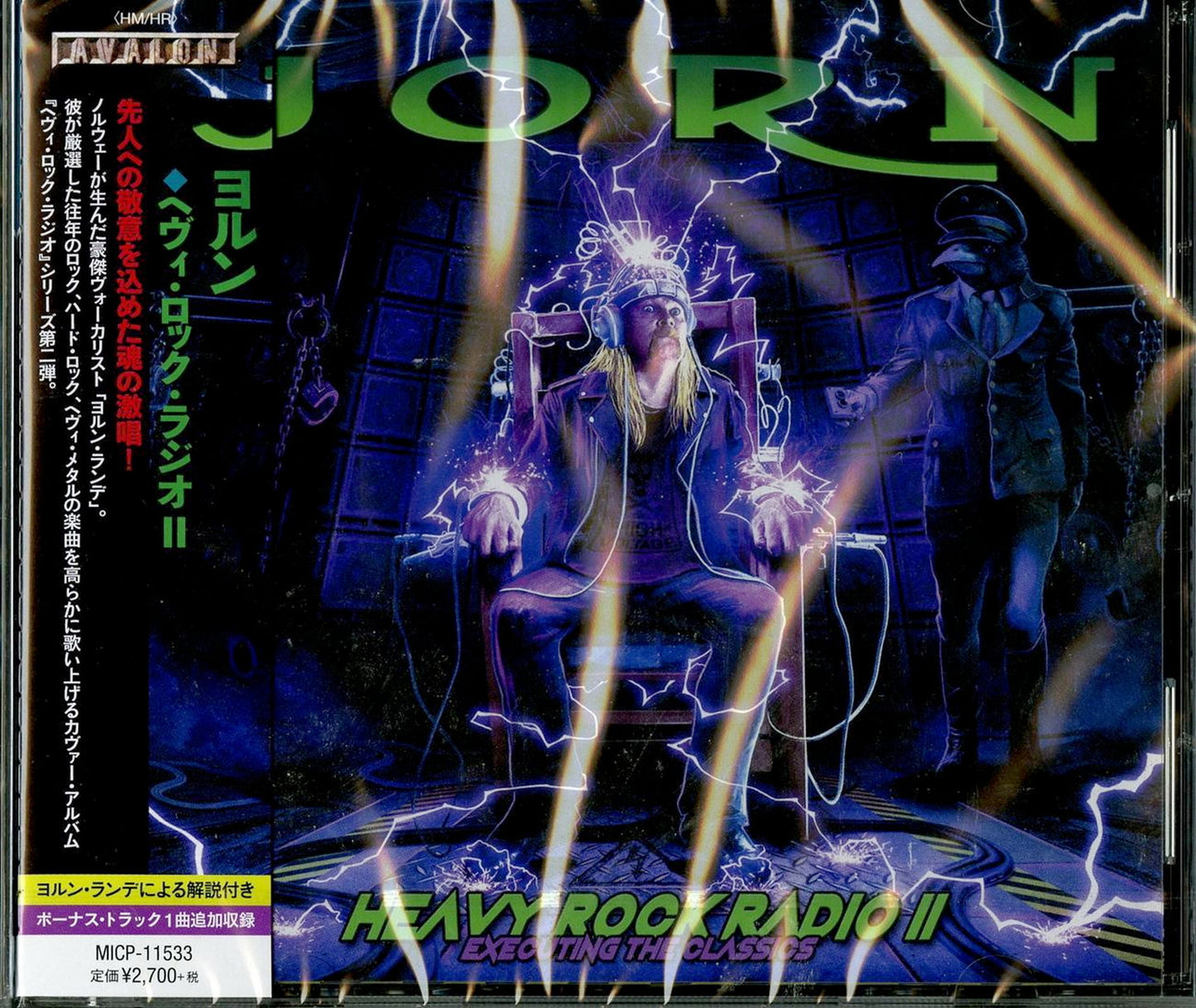 Jorn - Untitled - Japan CD