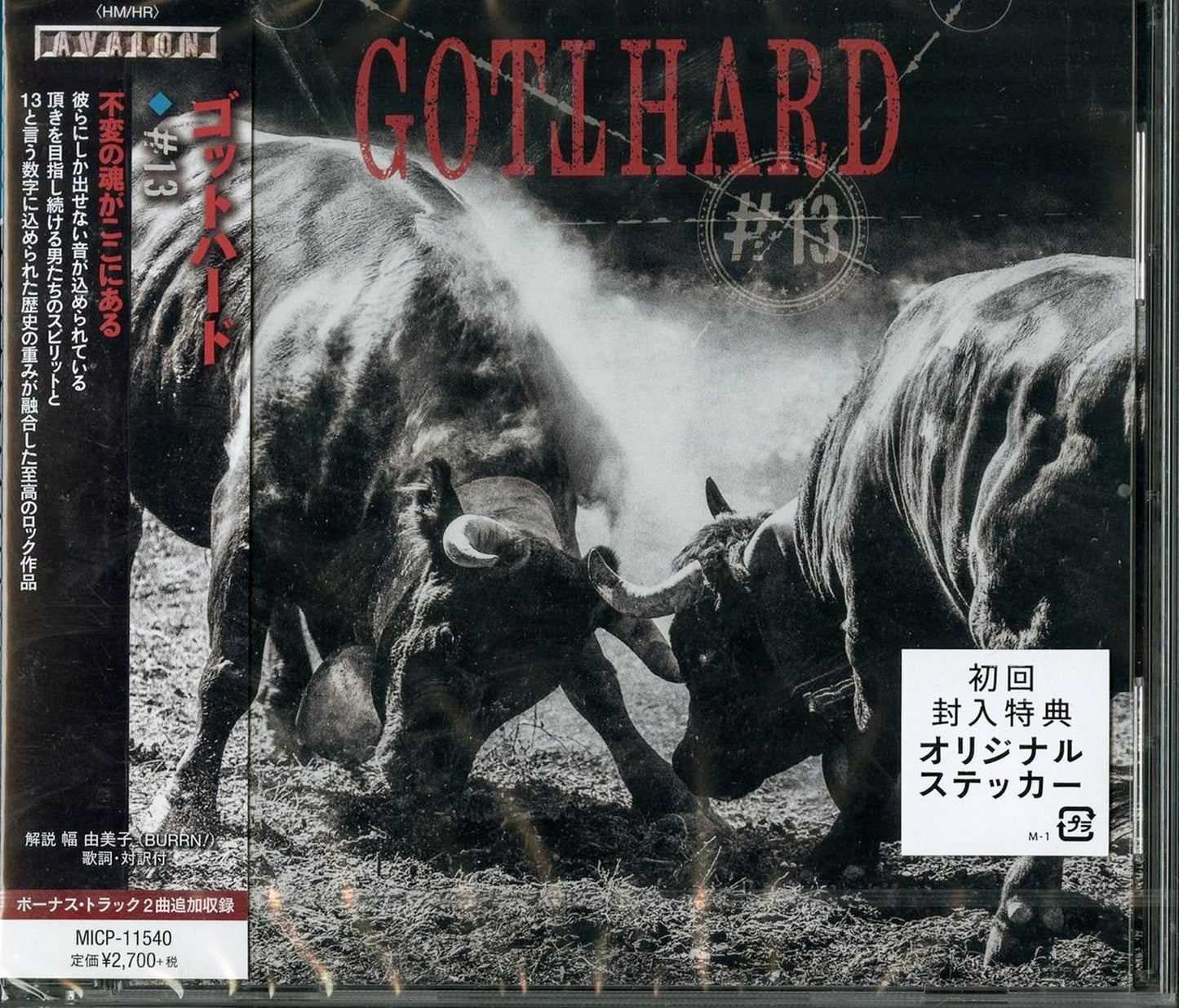 Gotthard - #13 - Japan CD