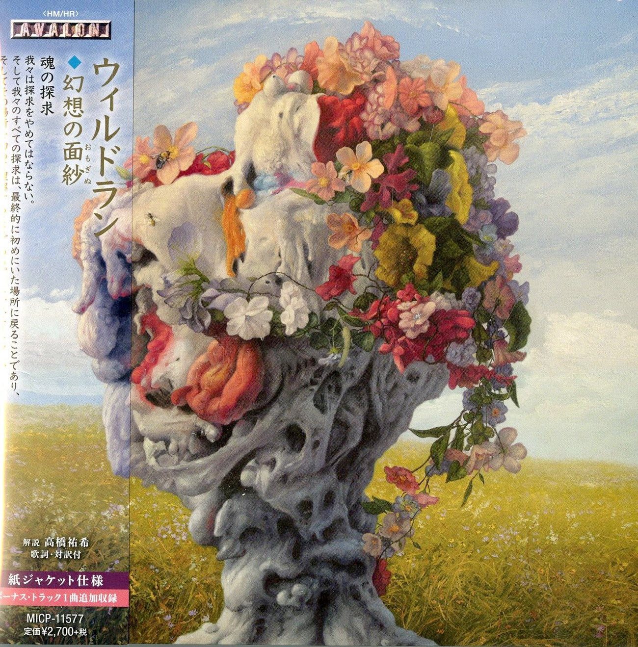 Wilderun - Veil Of Imaginations - Japan Mini LP CD Bonus Track