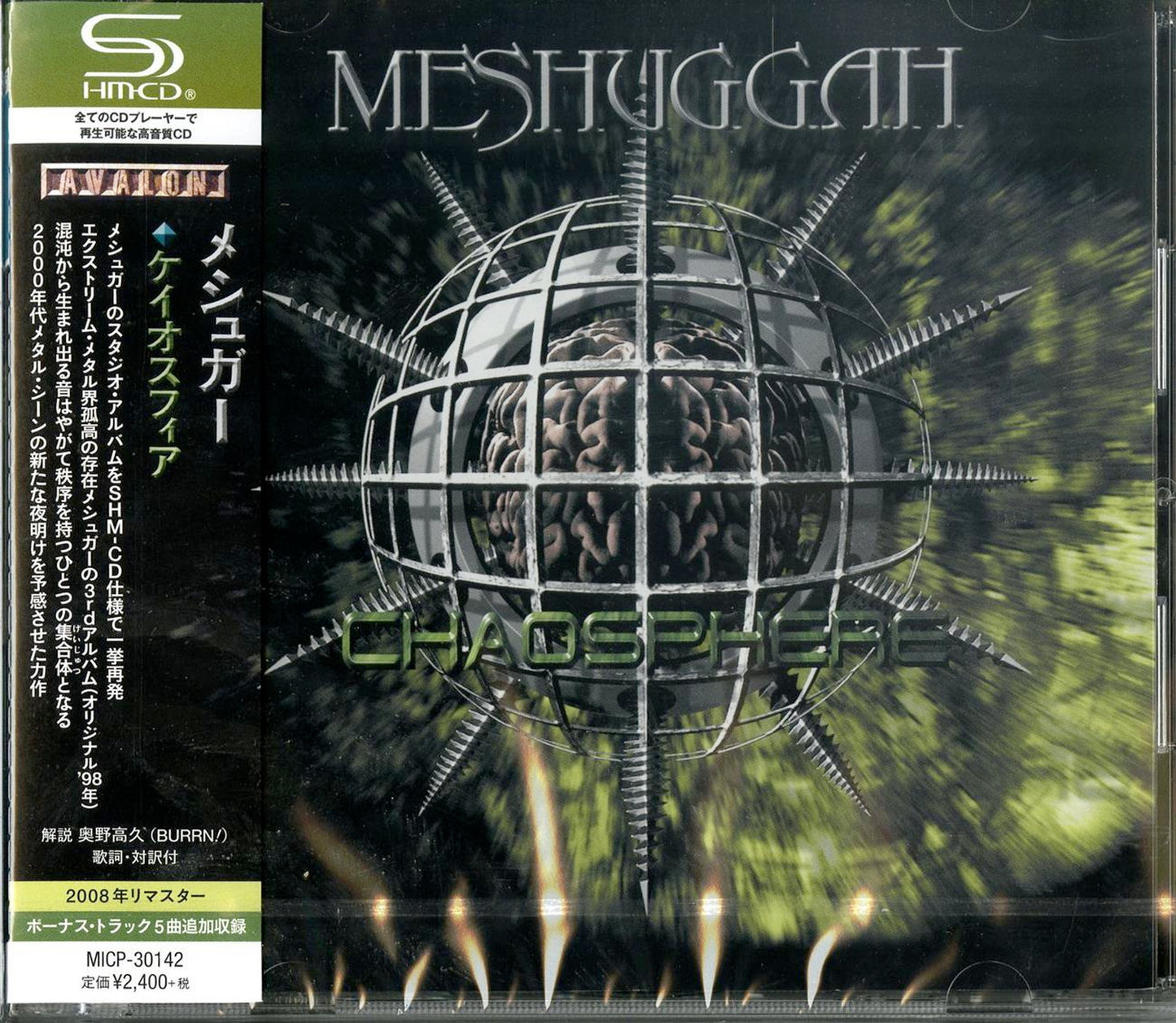 Meshuggah - Chaosphere - Japan SHM-CD