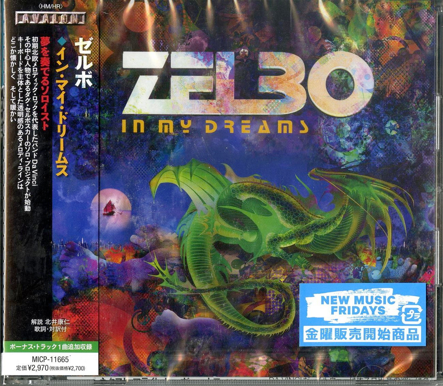 Zelbo - In My Dreams - Japan CD