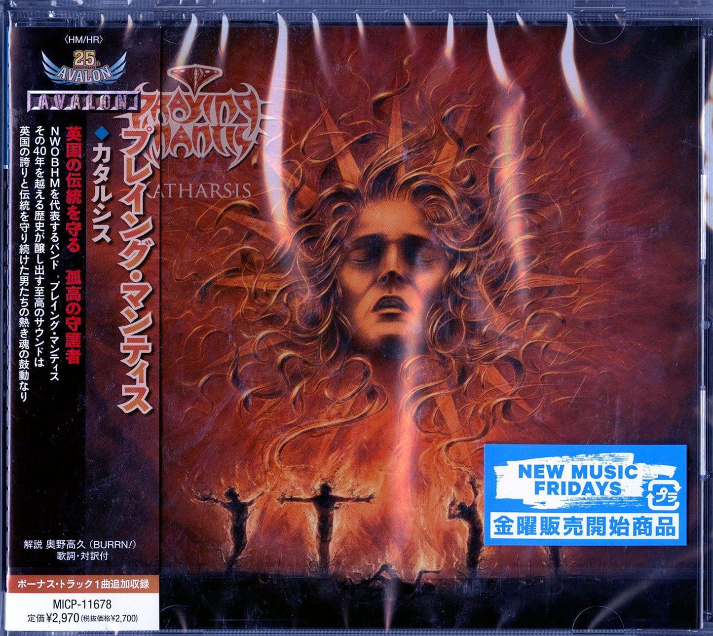 Praying Mantis - Katharsis - Japan CD