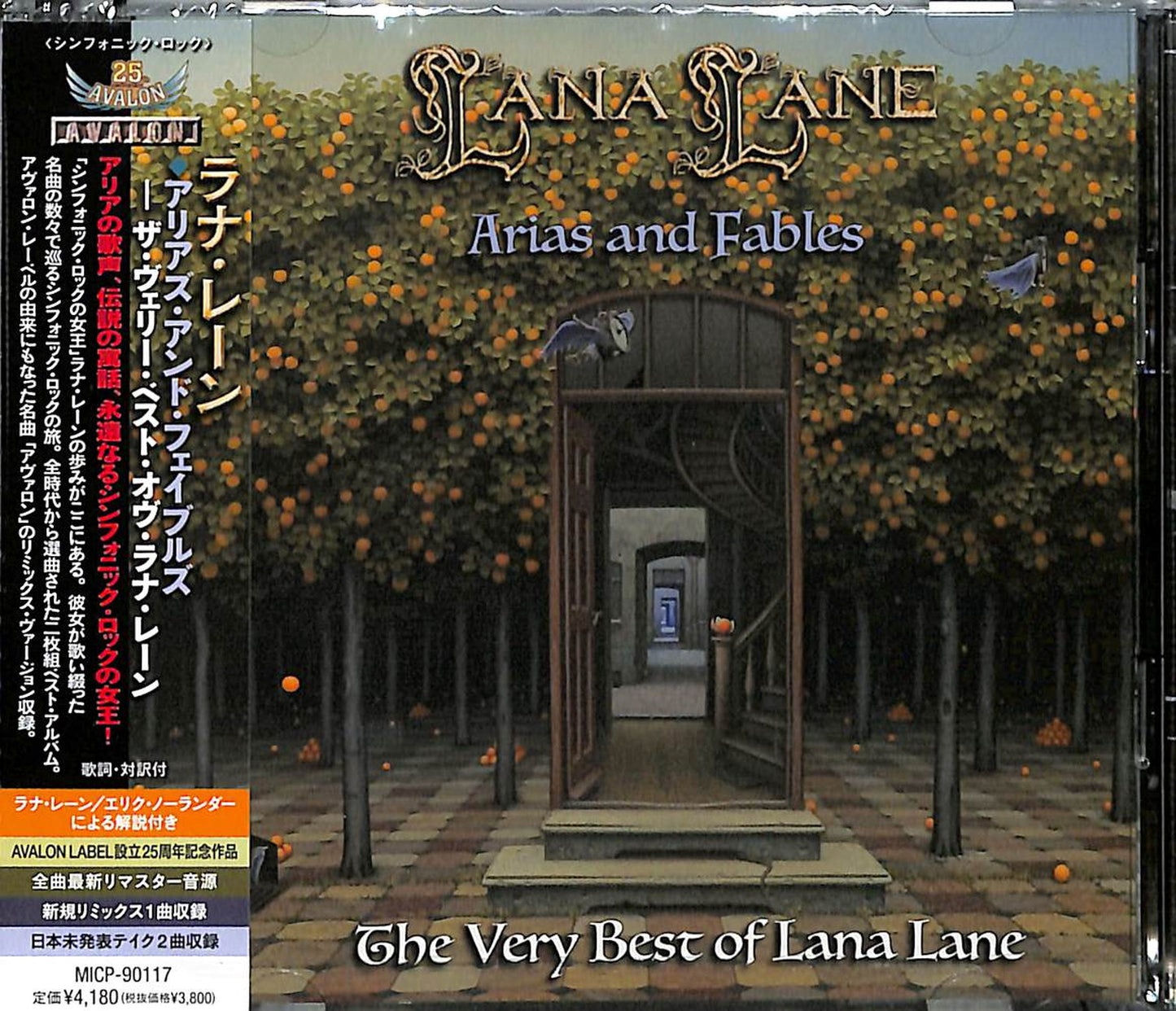 Lana Lane - Best Album - Japan 2 CD