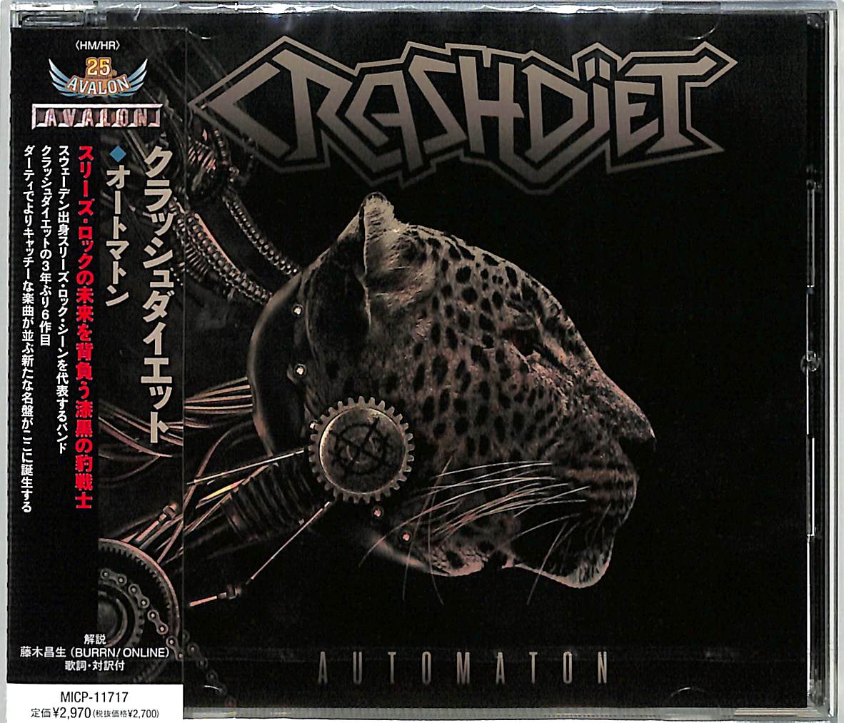 Crashdiet - Automaton - Japan CD