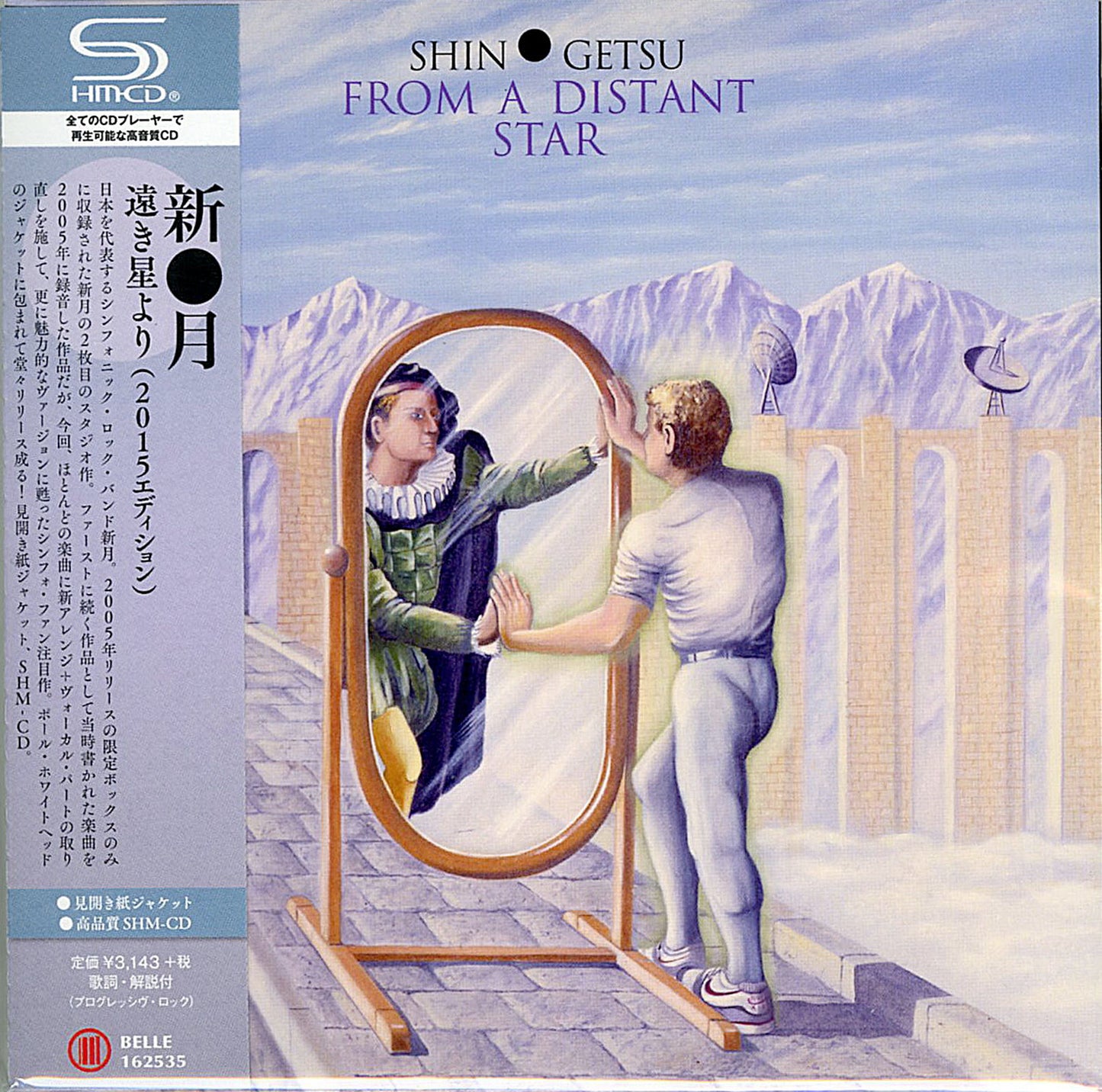Shingetsu - From A Distant Star 2015 Edition - Japan Mini LP SHM-CD