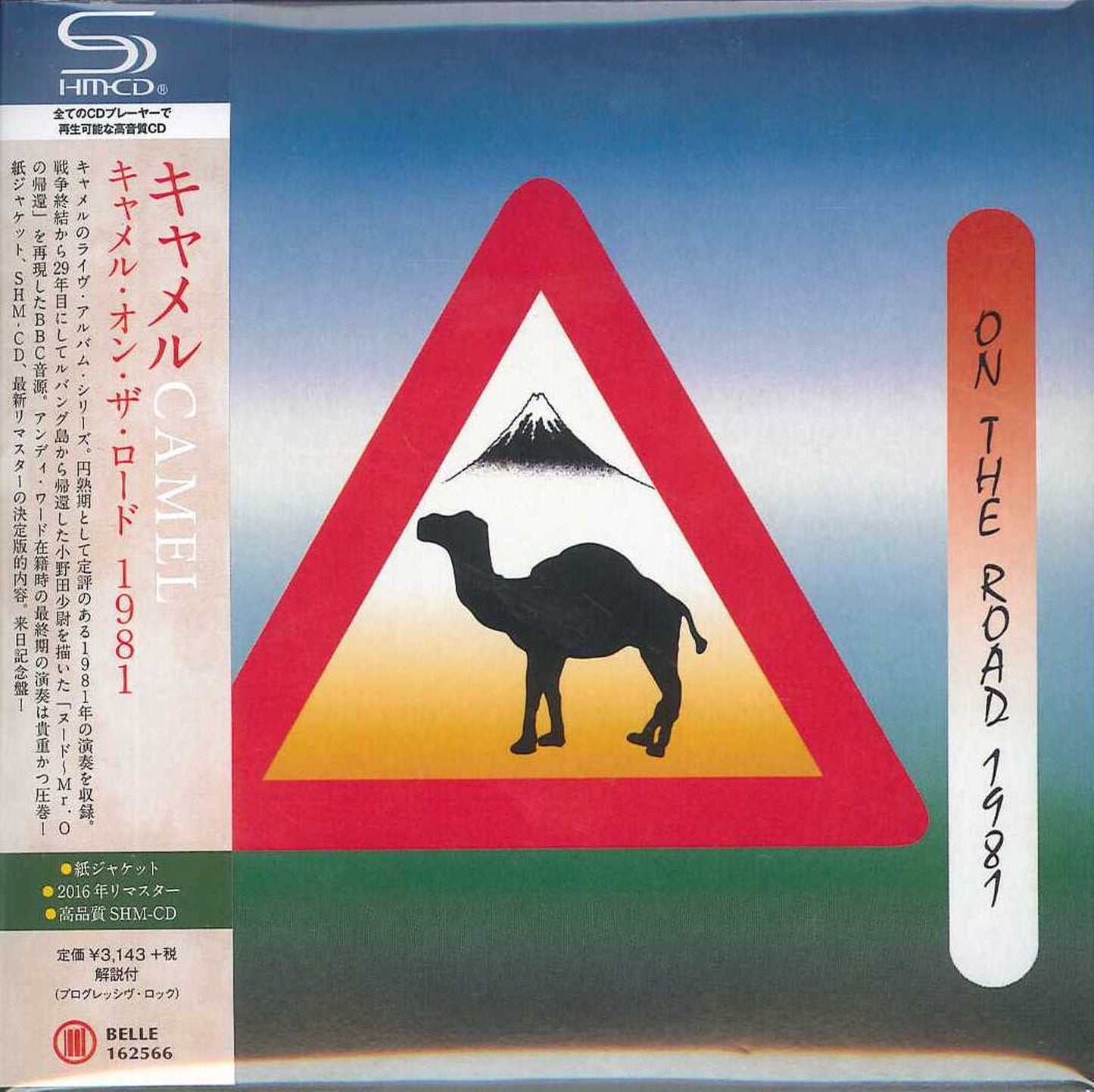 Camel - Camel On The Road 1981 - Japan Mini LP SHM-CD
