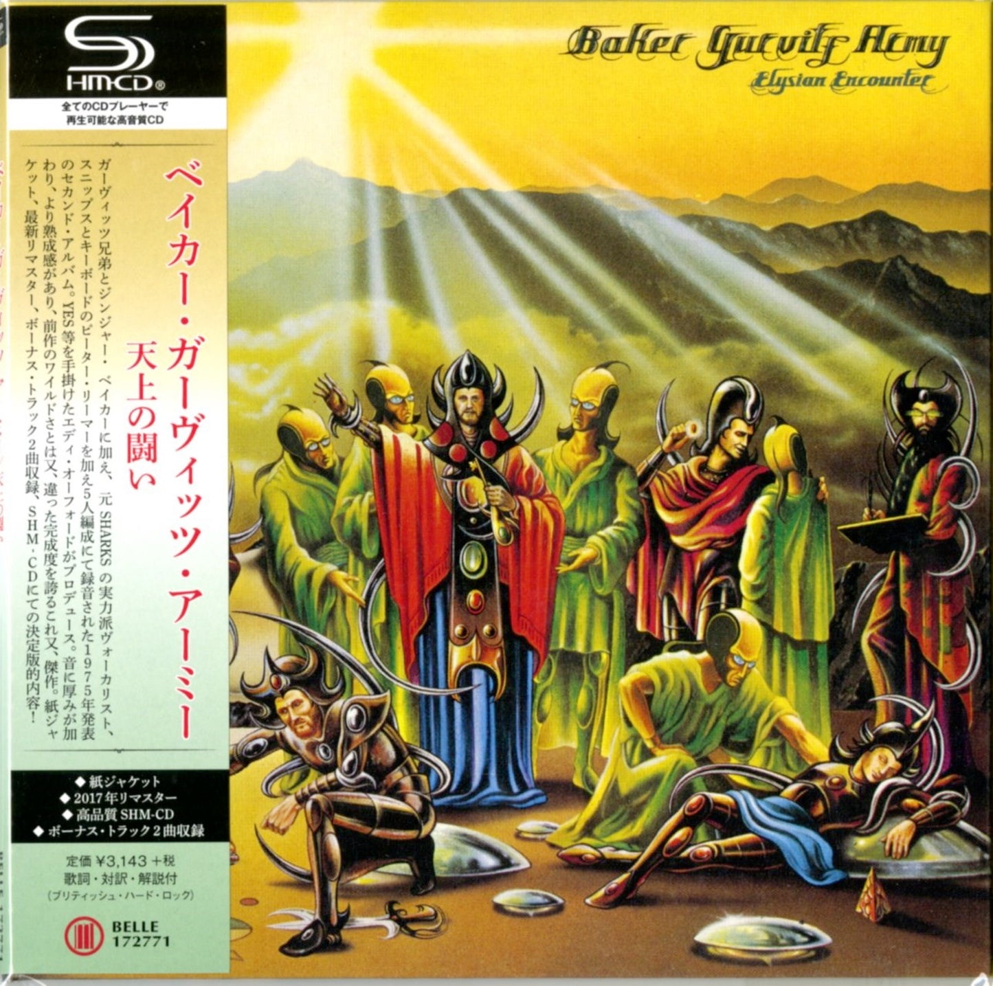 Baker Gurvitz Army - Elysian Encounter - Japan Mini LP SHM-CD Bonus Track
