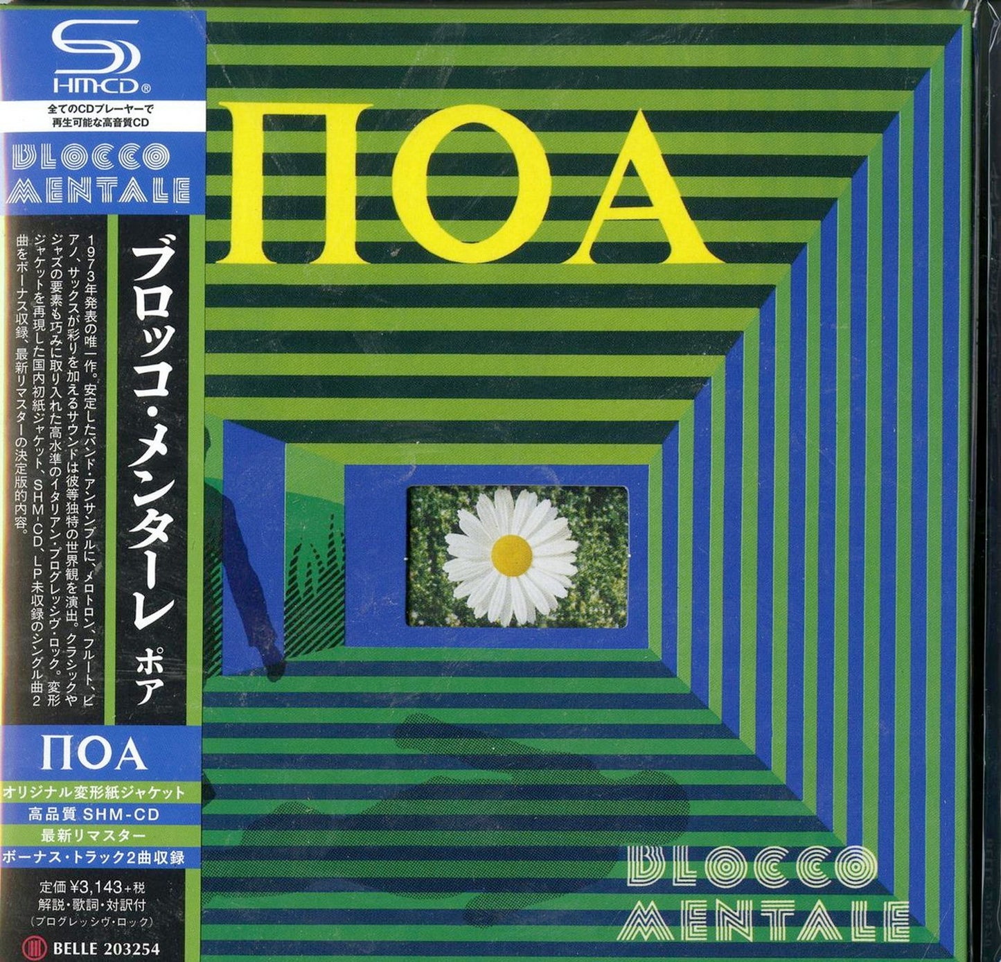 Blocco Mentale - Poa - Japan Mini LP SHM-CD Bonus Track