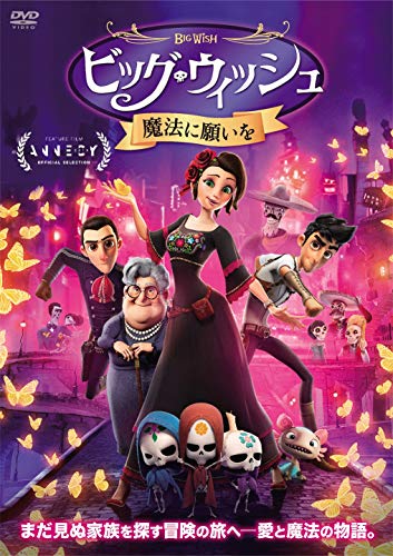 Animation - Big Wish Maho ni Negai wo - Japan DVD