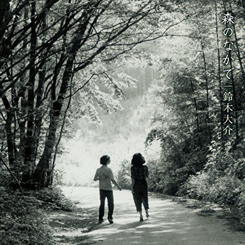 Daisuke Suzuki - Toru Takemitsu Botsugo 20Nen Kinen Mori No Naka De - Japan CD