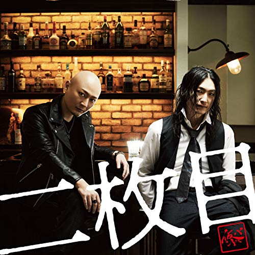 Kariband - Nimaime - Japan CD