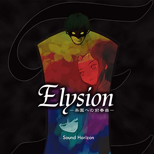 Sound Horizon - Elysion Rakuen E No Zenso Kyoku Re:Master Production - Japan UHQCD