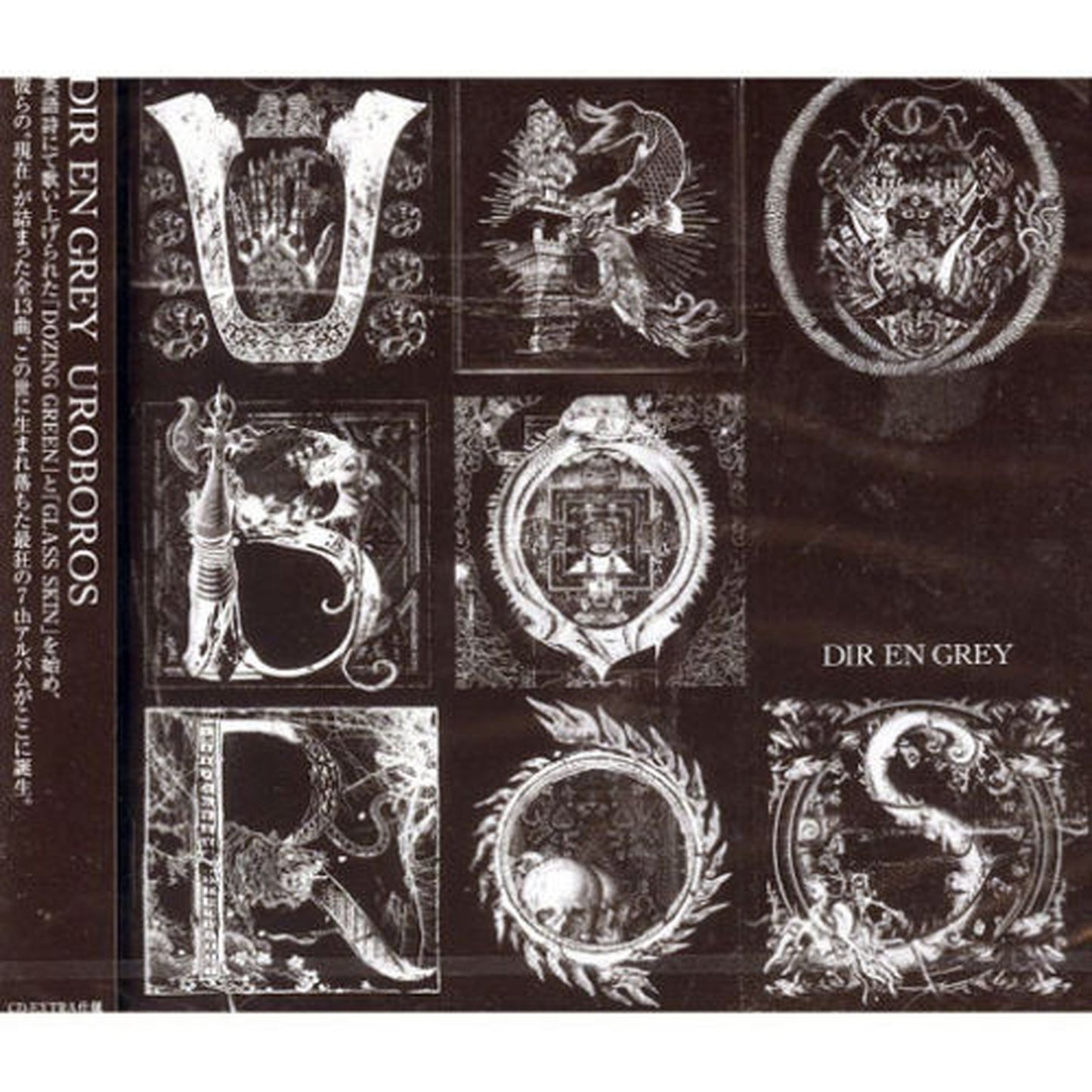 Dir En Grey - Uroboros - Japan CD