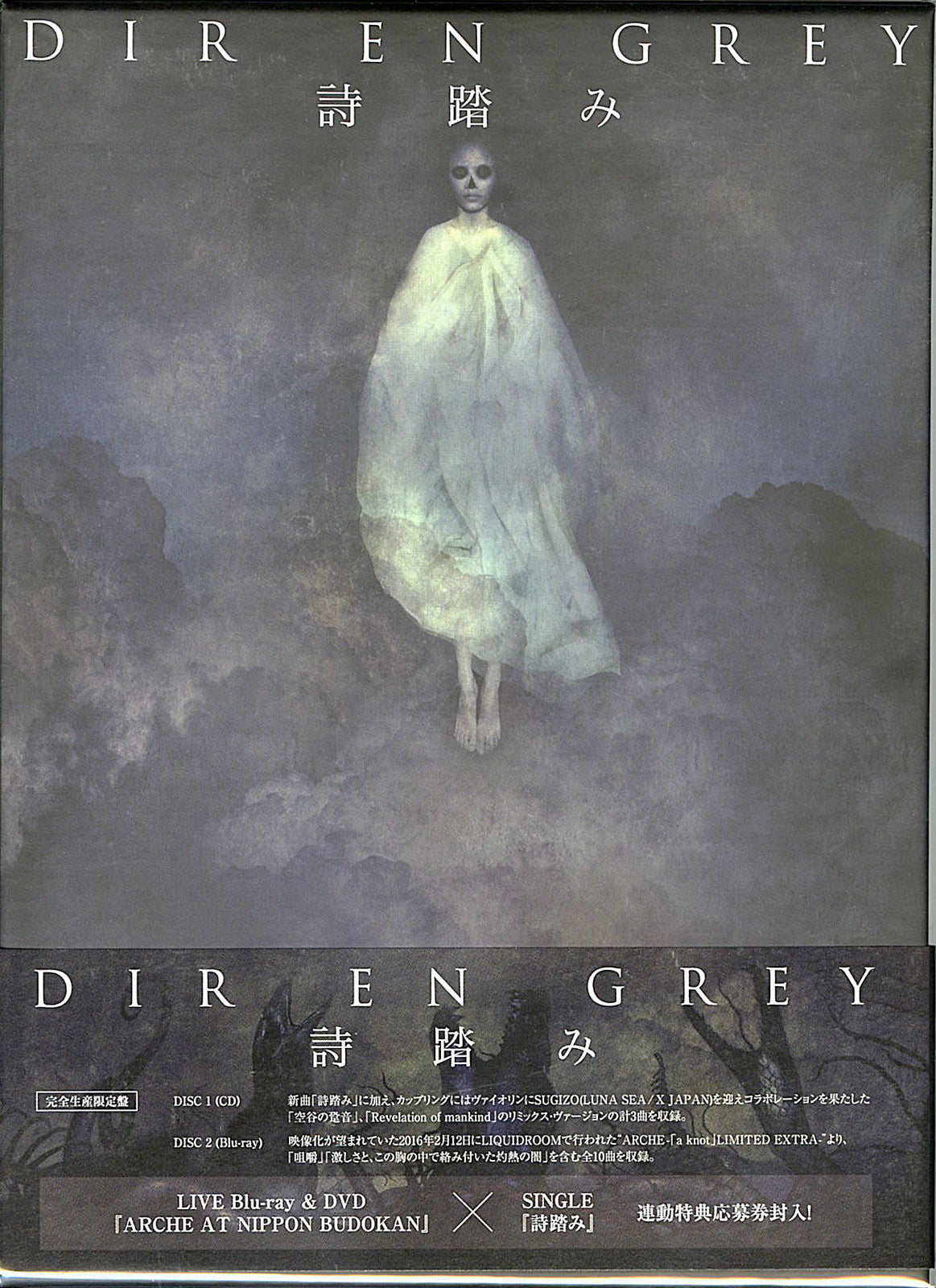 Dir En Grey - Utafumi & Premium Live - Japan CD+Blu-ray Limited Edition