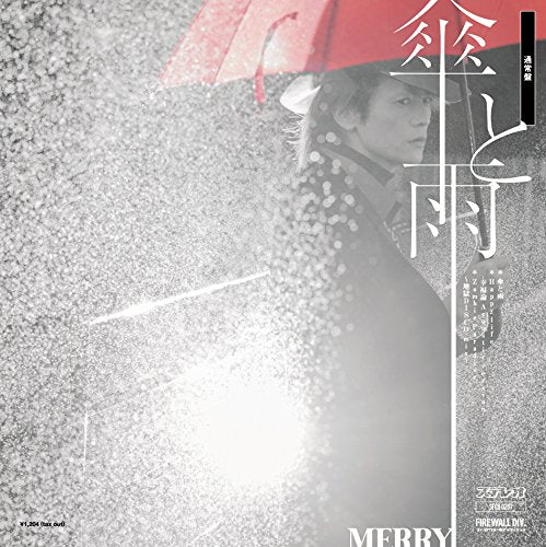 Merry - Kasa To Ame - Japan CD