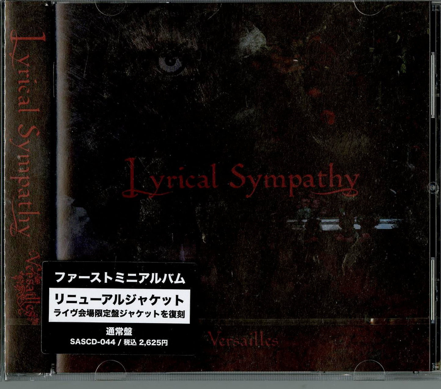 Versailles - Lyrical Sympathy (Release year: 2008) - Japan CD