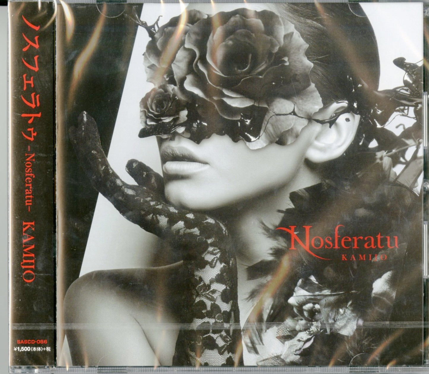 Kamijo - Nosferatu - Japan CD