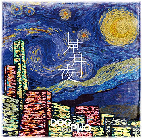 Dog In The Parallel World Orchestra - Hoshizukiyo (Type-A) - Japan CD+DVD Limited Edition
