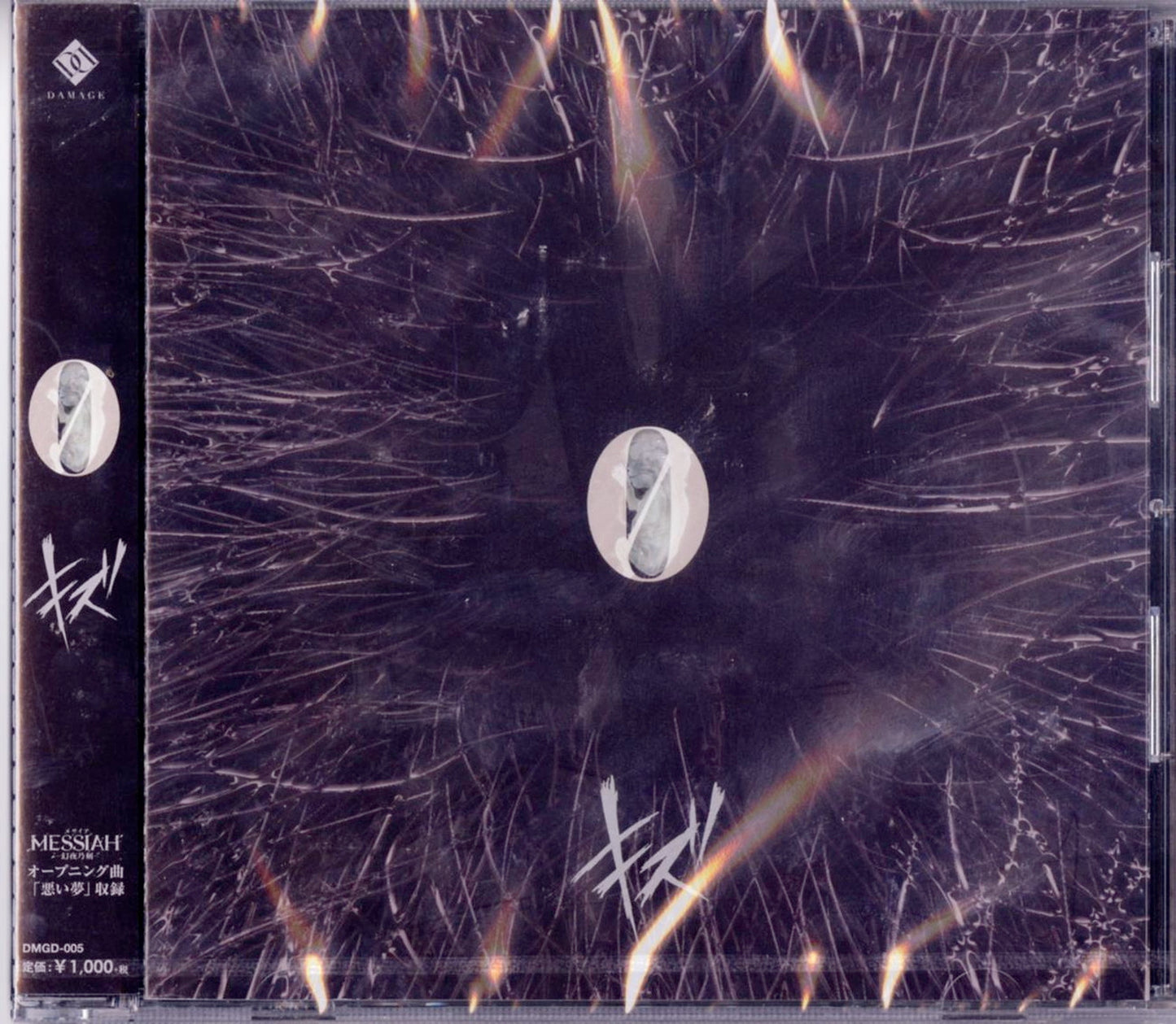 Kizu -0 - Japan CD