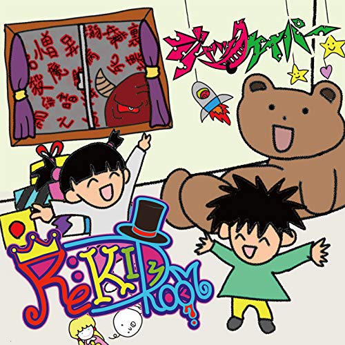 Jack Caper - Re:Kid Room (Pip Eleki Ban) - Japan CD+DVD