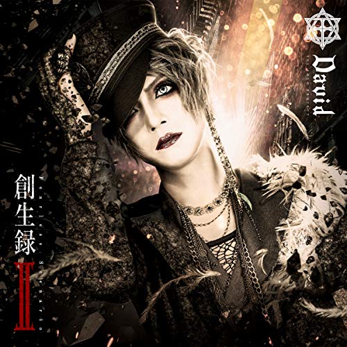 David - Soseiroku Ii Fearless Scenario - Japan CD Bonus Track Limited Edition