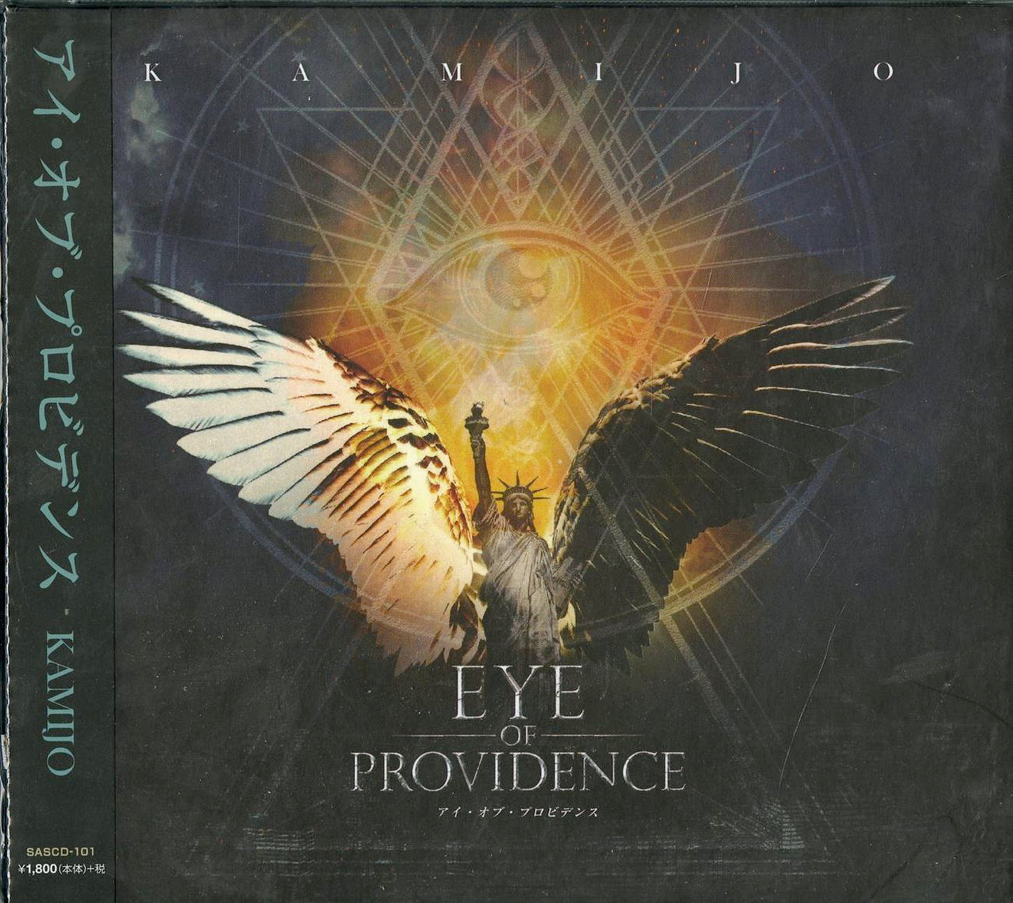 Kamijo - Eye Of Providence - Japan Digipak CD
